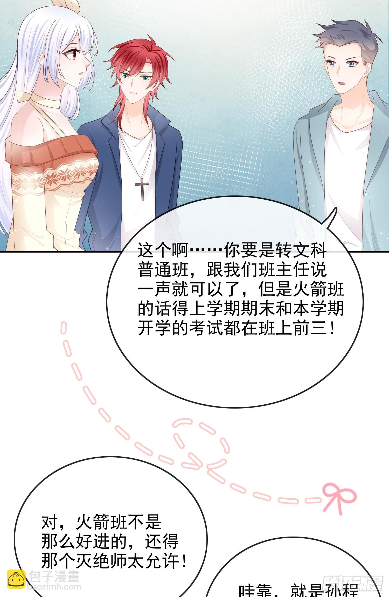 更喜欢二人运动-第58话