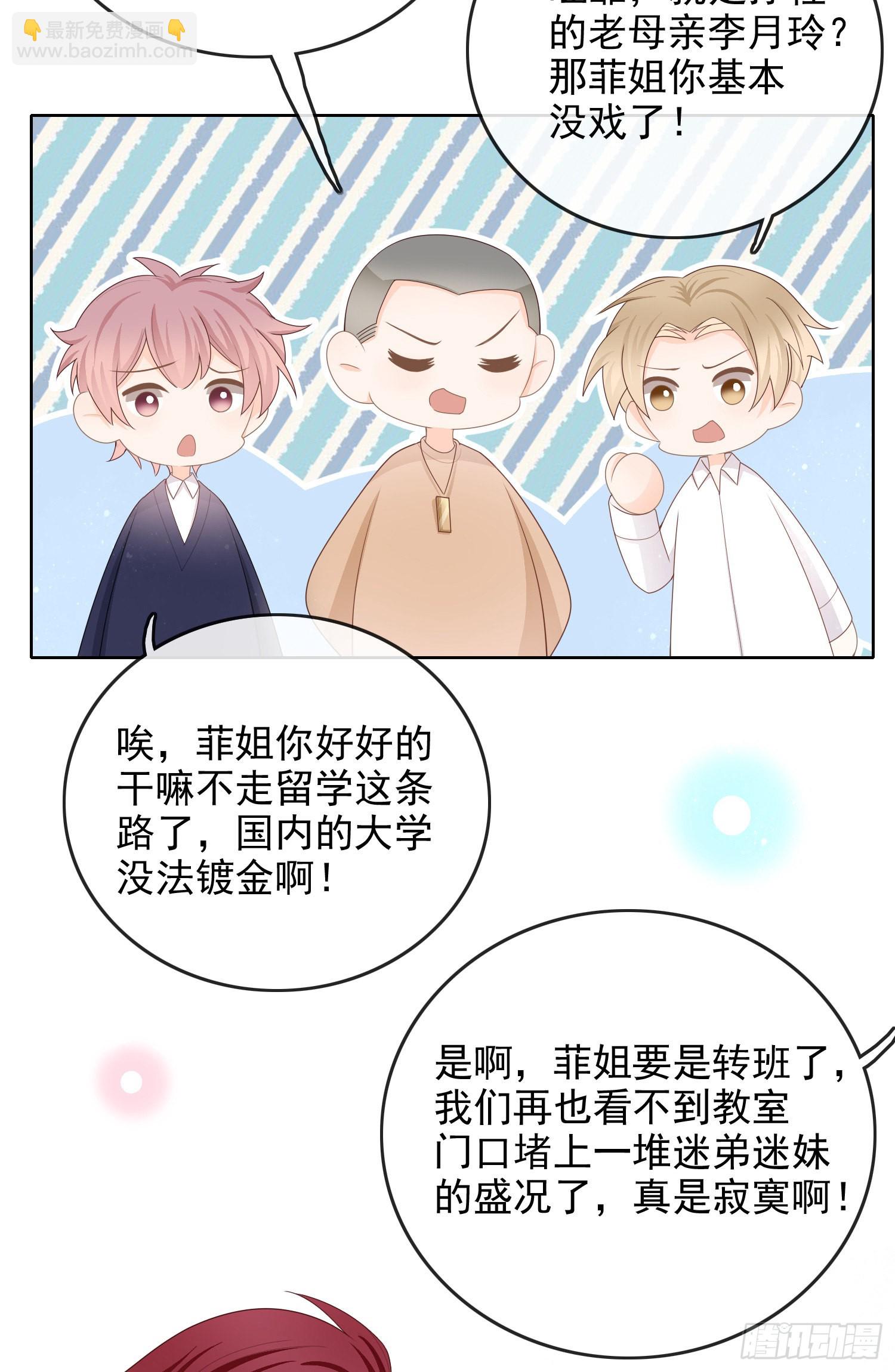 更喜欢二人运动-第58话