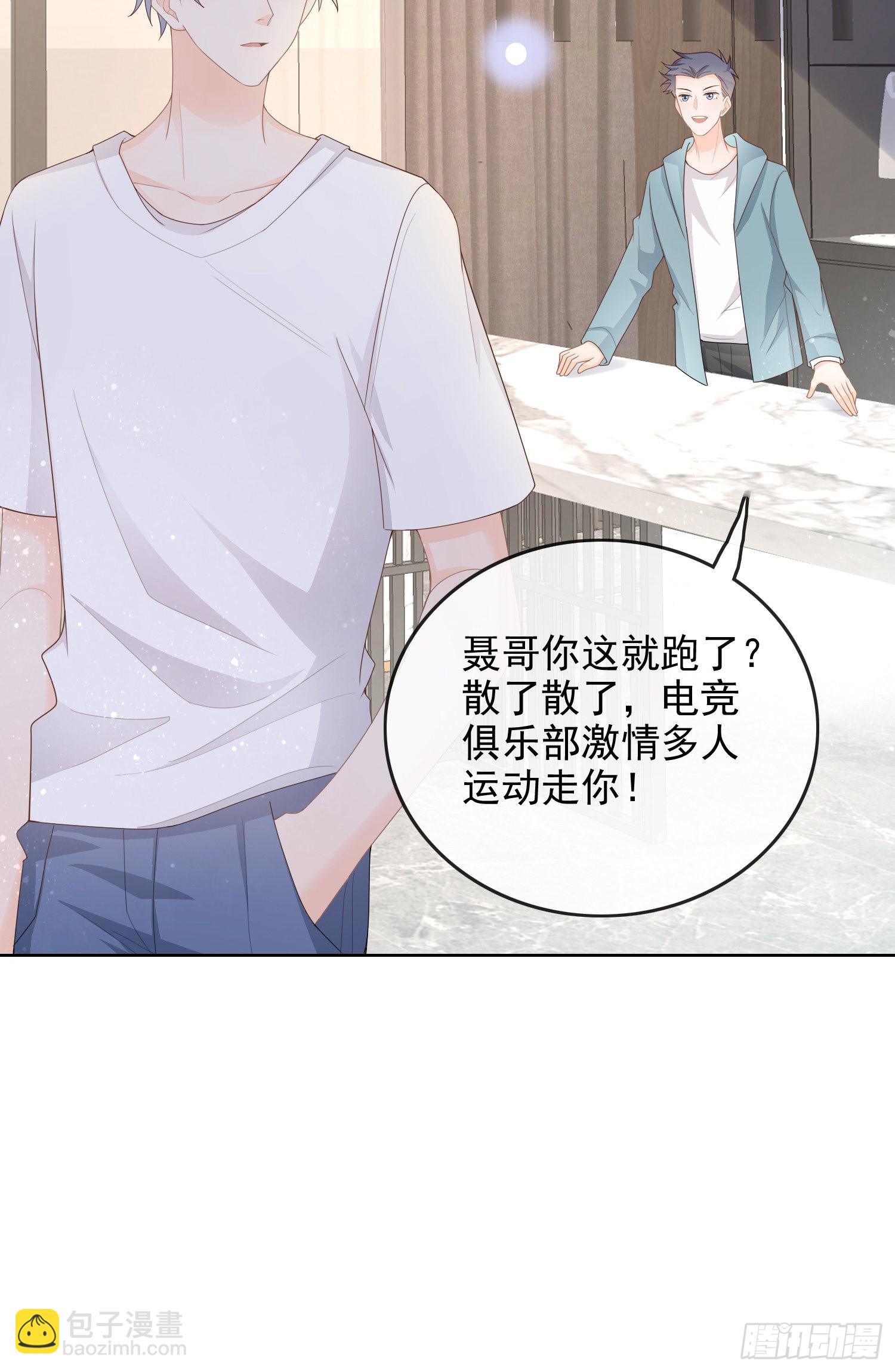 更喜欢二人运动-第58话