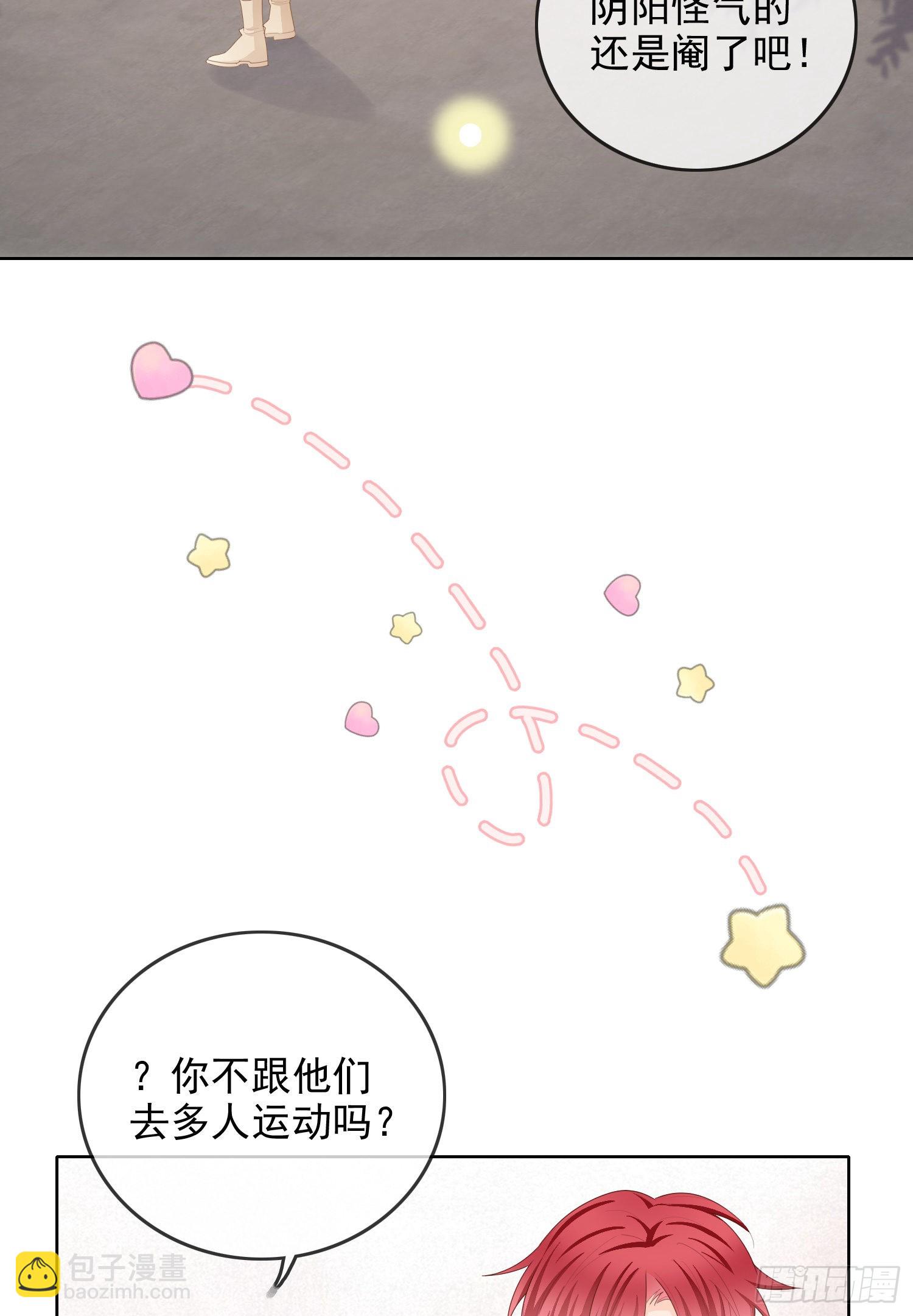 更喜欢二人运动-第58话