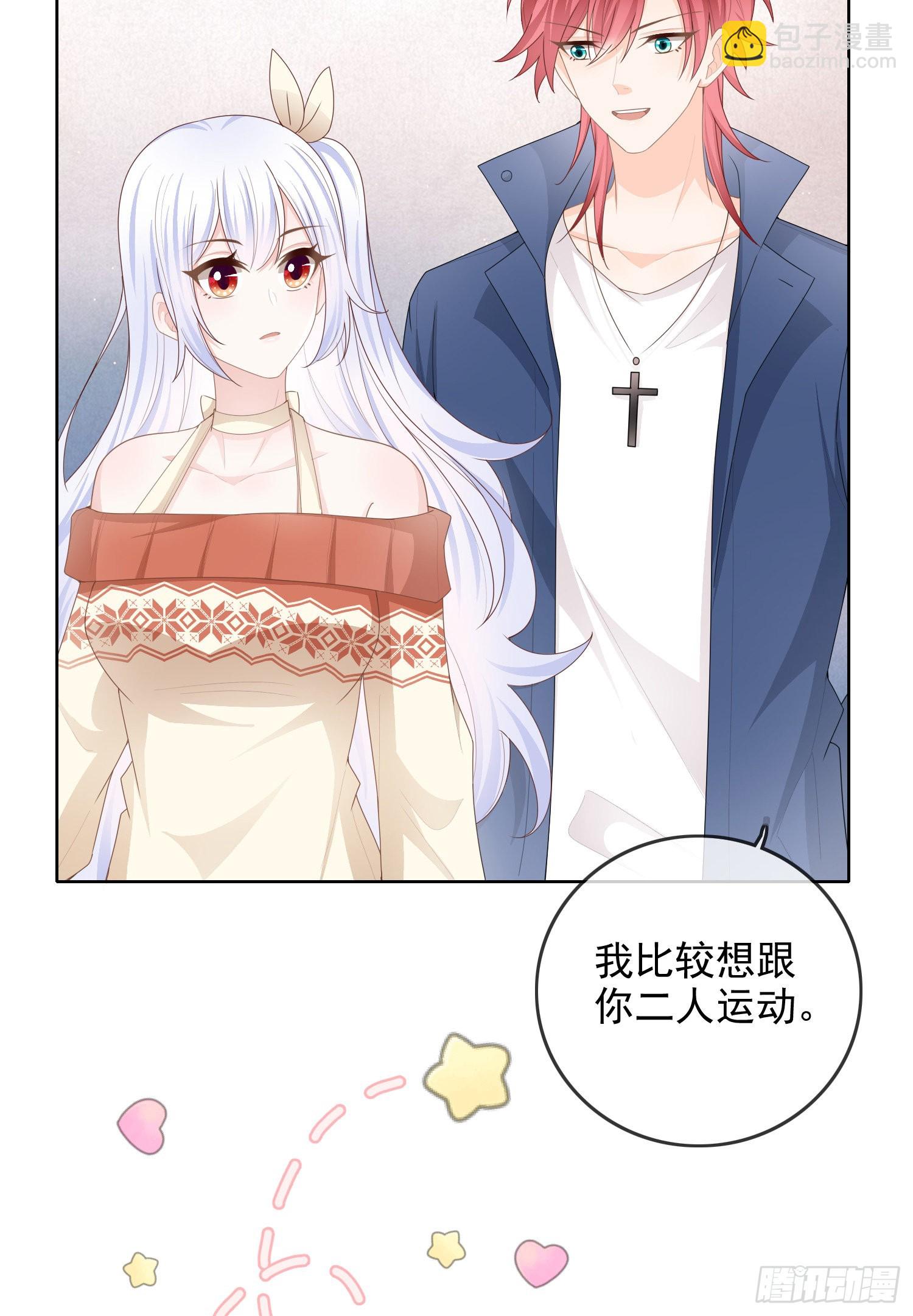 更喜欢二人运动-第58话