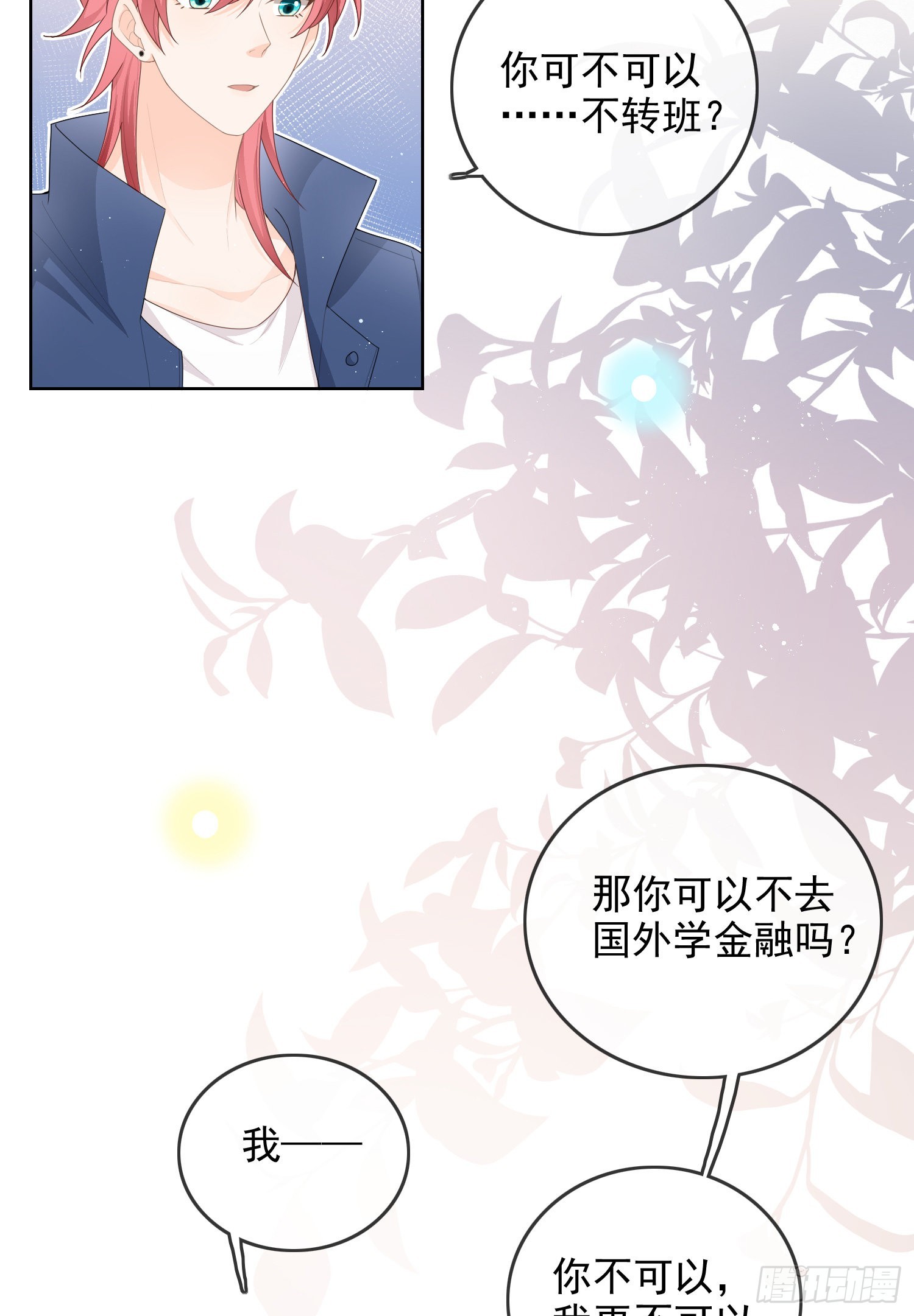 更喜欢二人运动-第58话