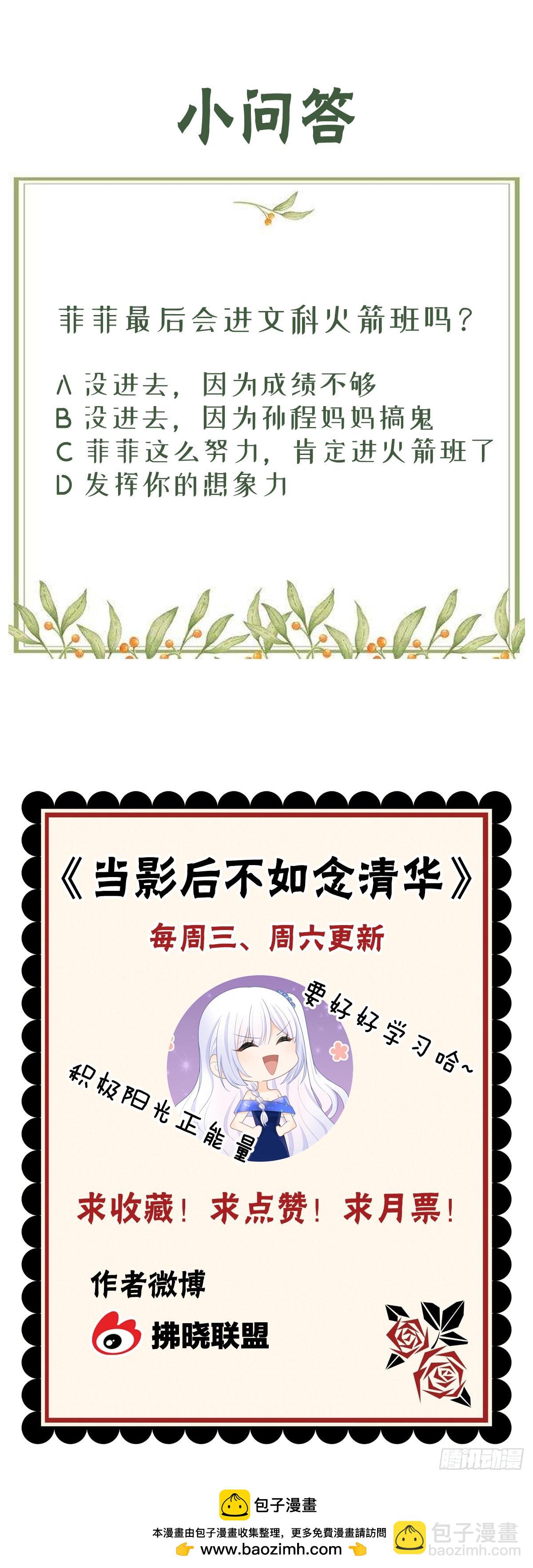 更喜欢二人运动-第58话