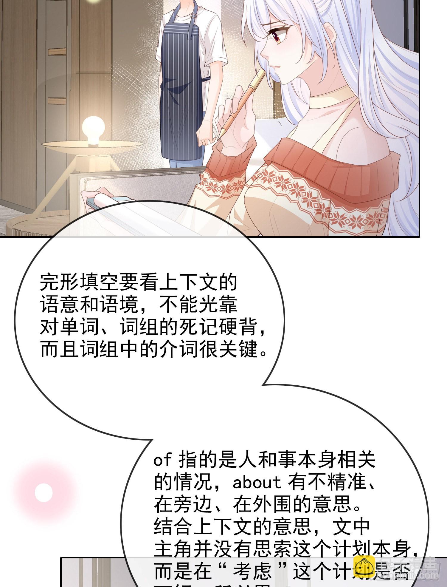更喜欢二人运动-第58话