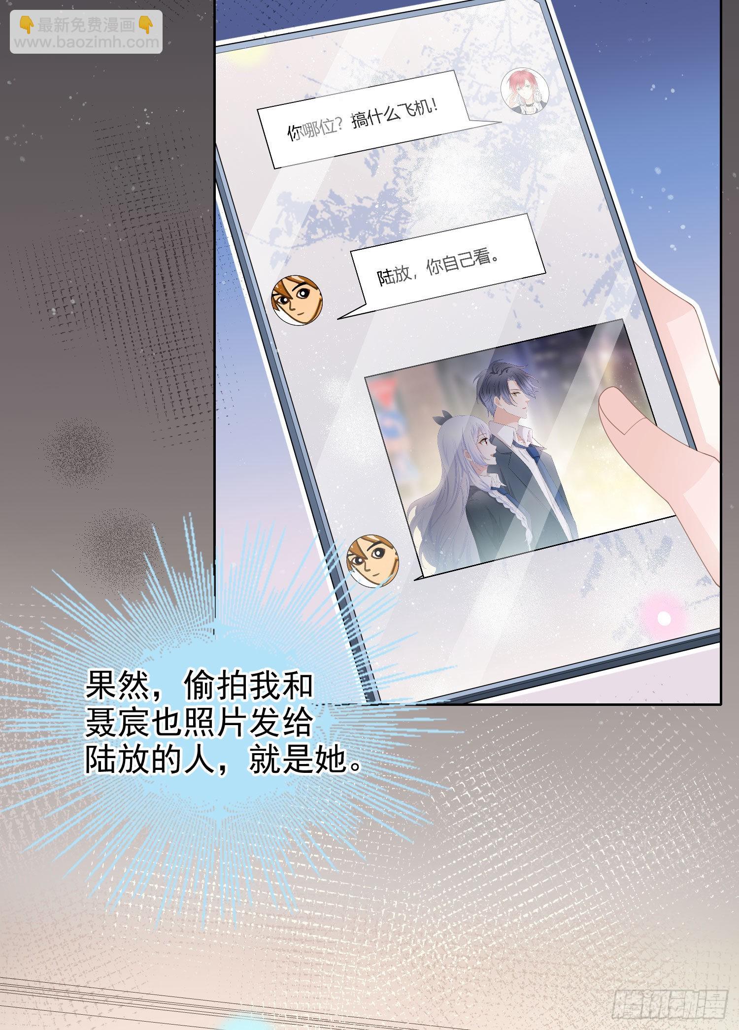 我就是讨厌你-第60话