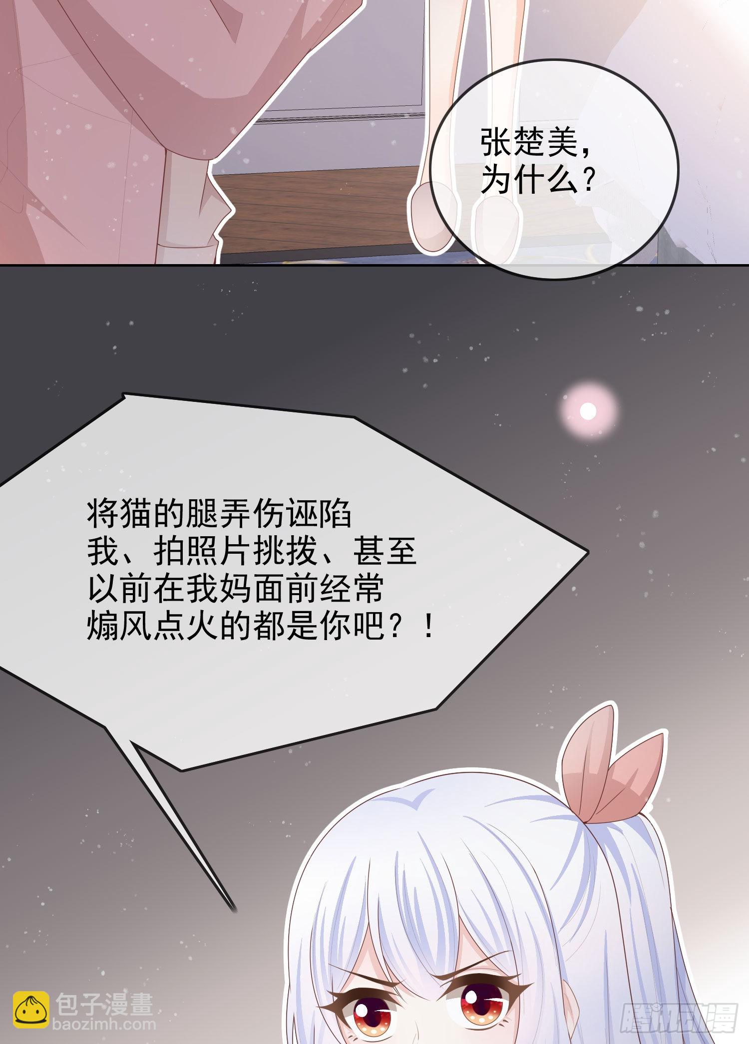 我就是讨厌你-第60话