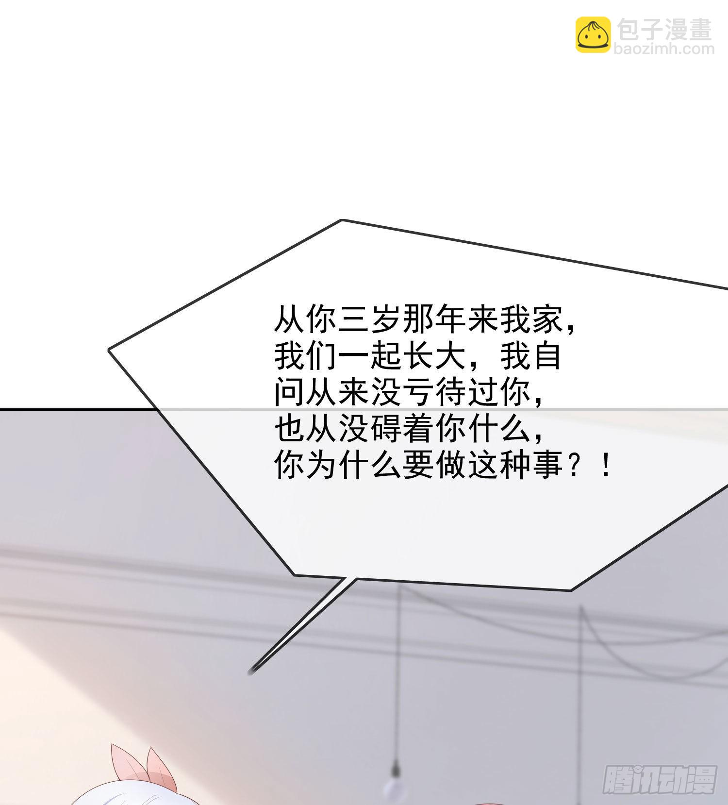 我就是讨厌你-第60话