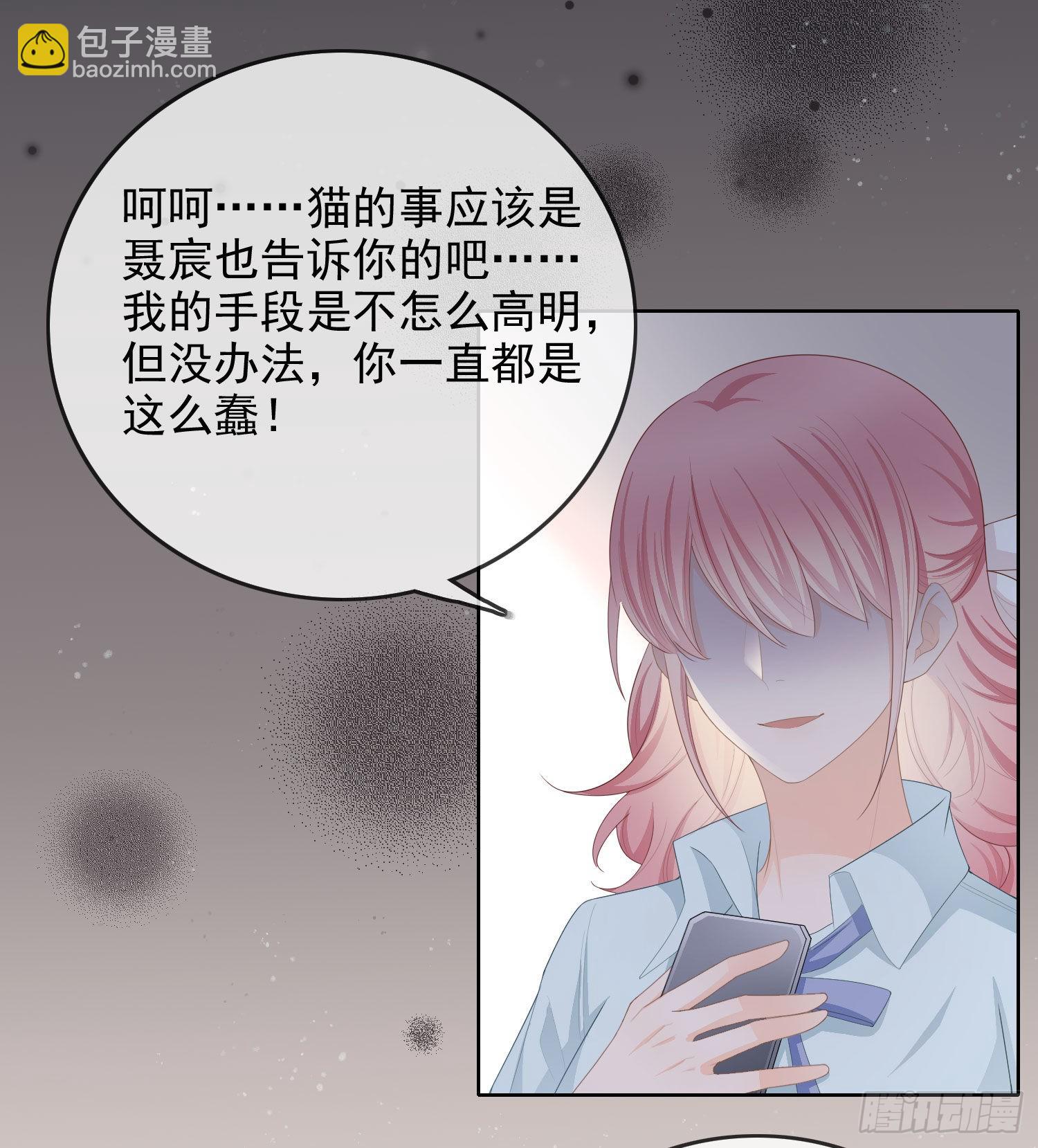我就是讨厌你-第60话