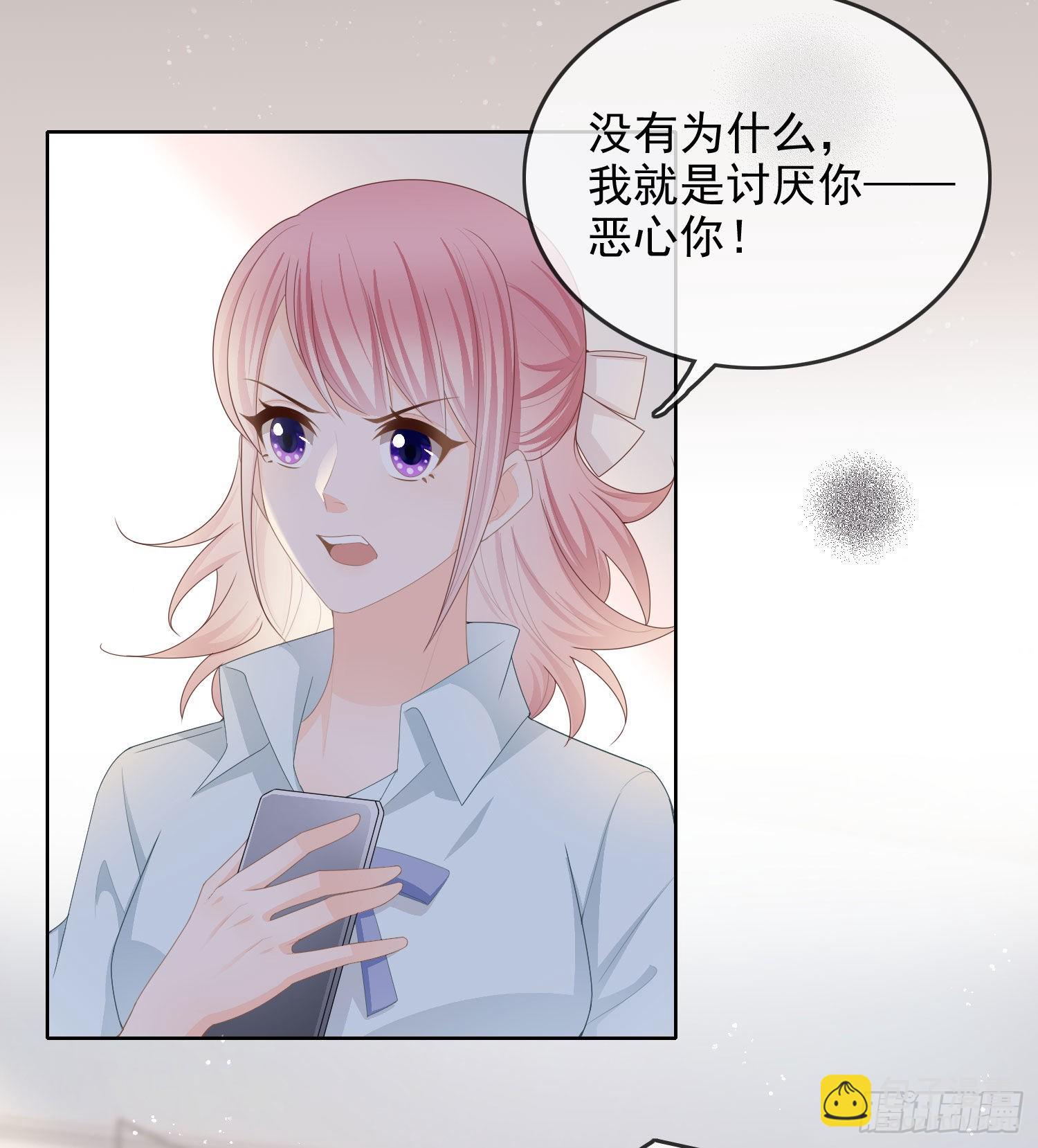 我就是讨厌你-第60话