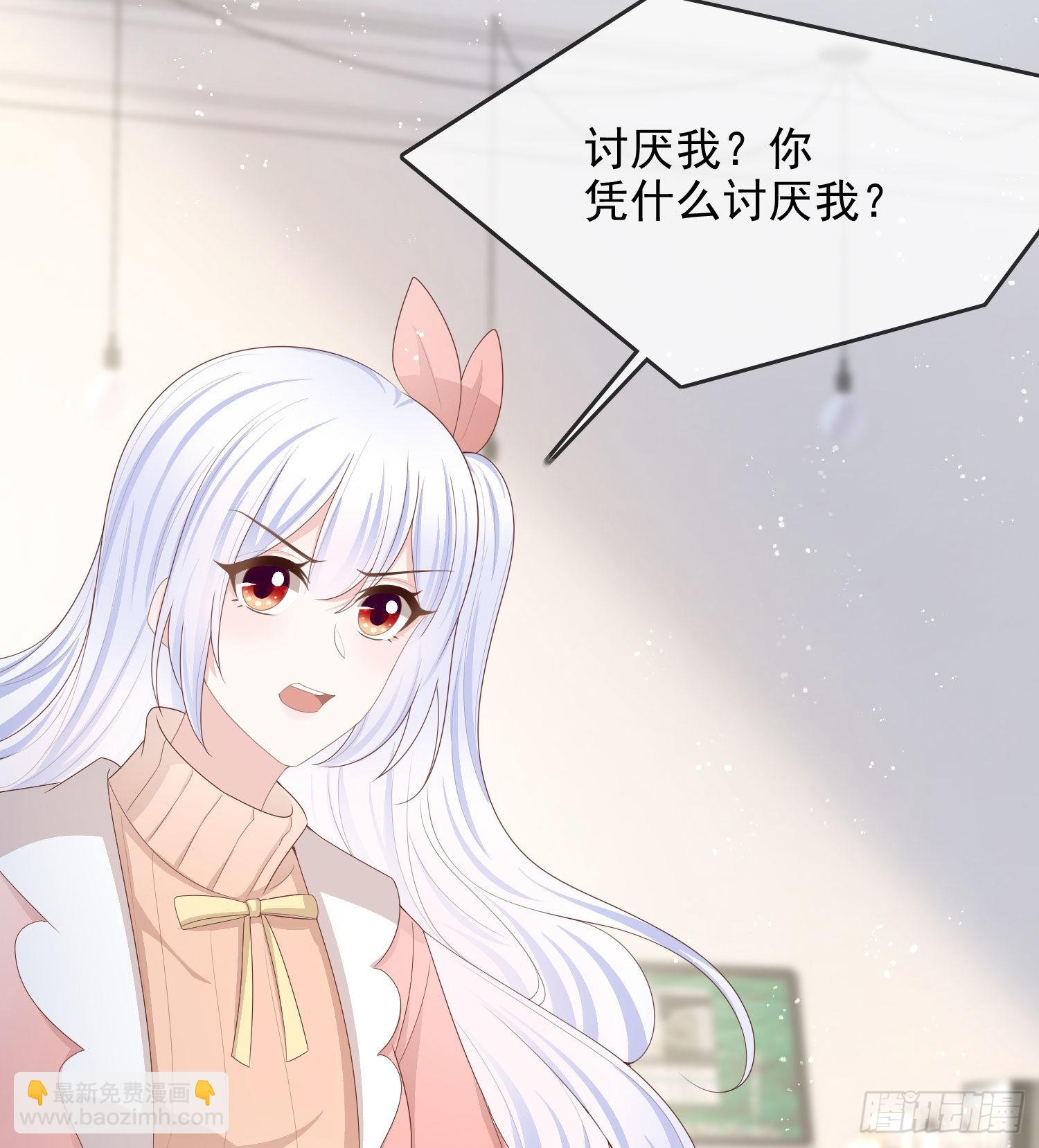 我就是讨厌你-第60话
