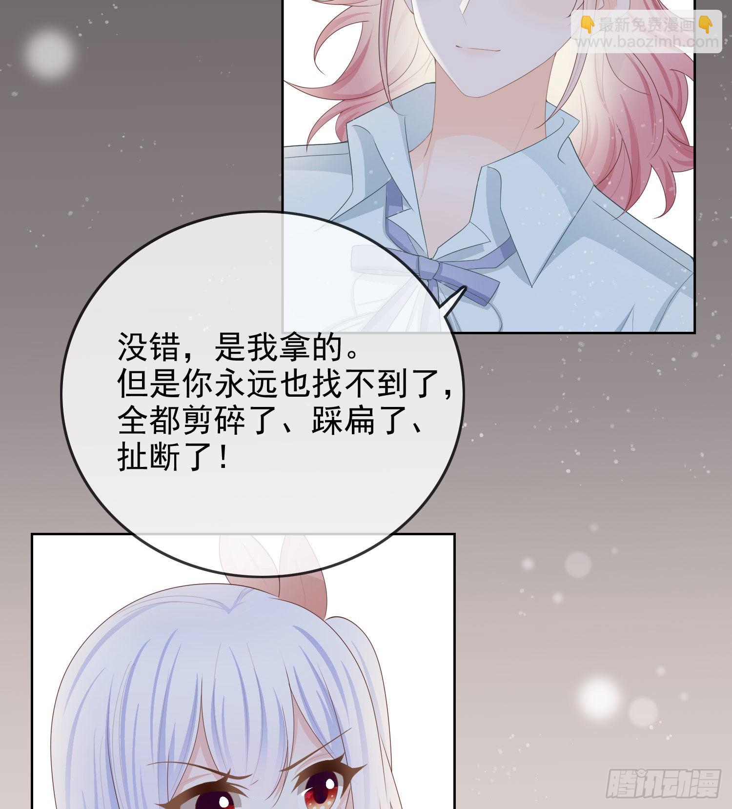 我就是讨厌你-第60话