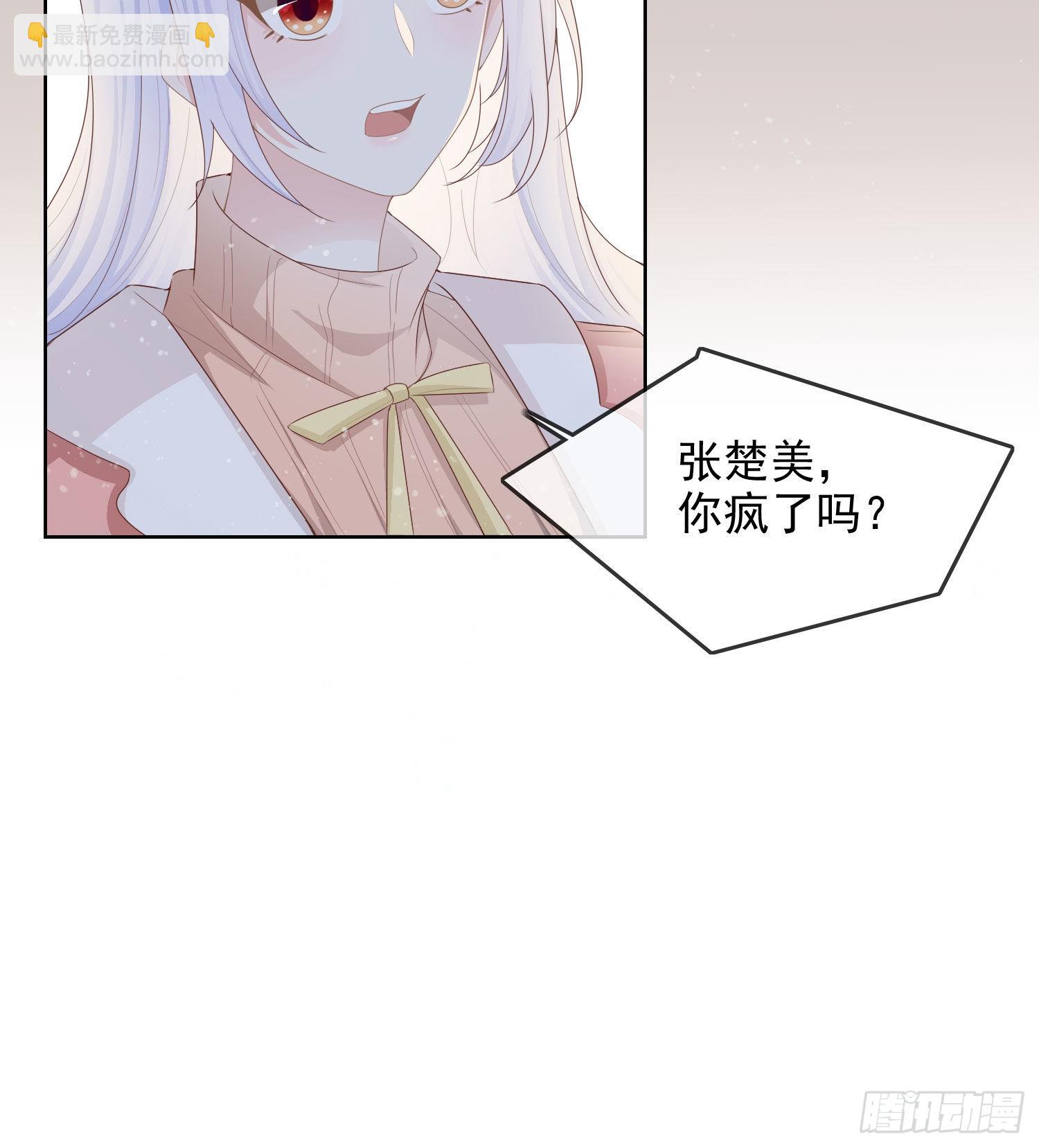 我就是讨厌你-第60话