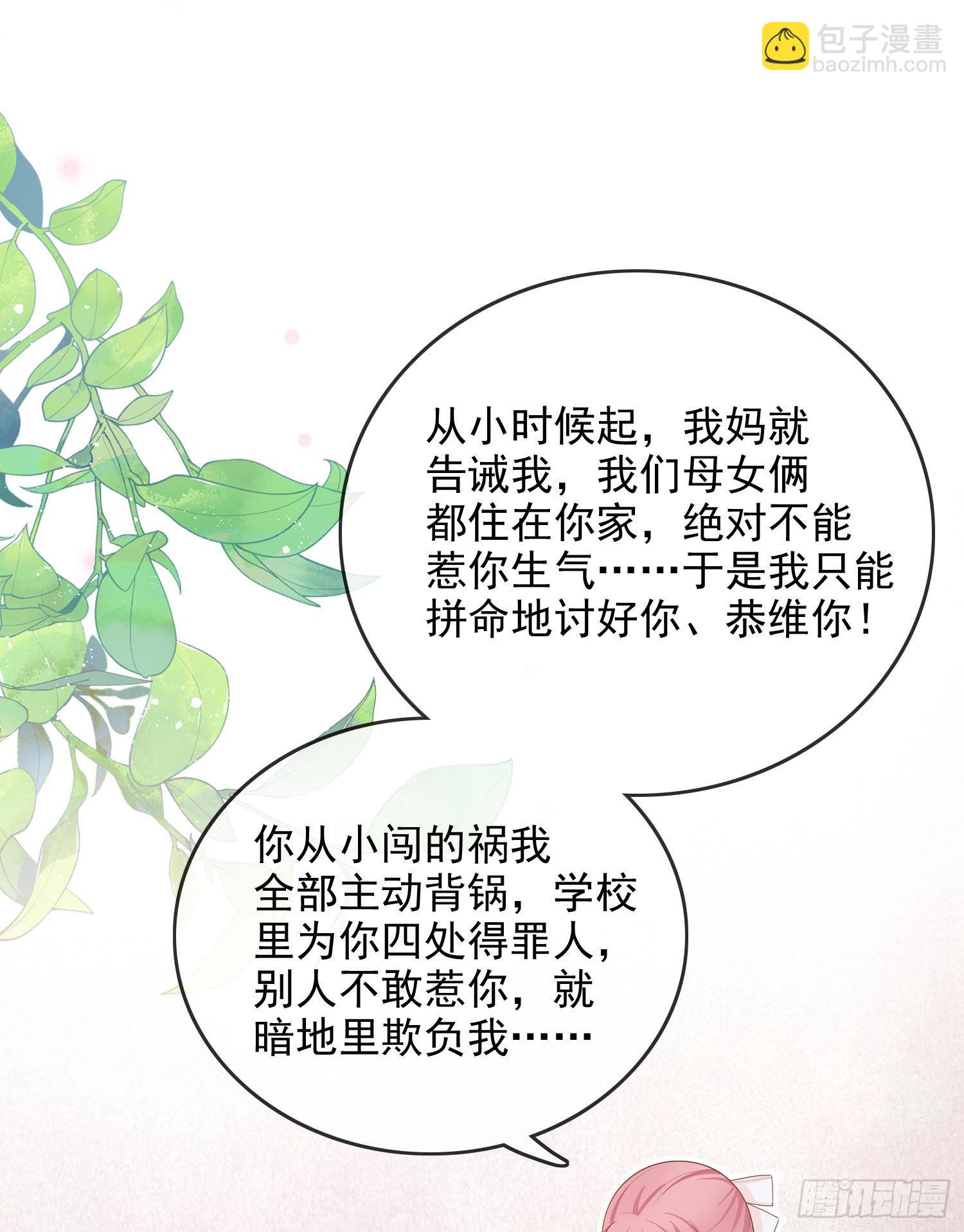 我就是讨厌你-第60话