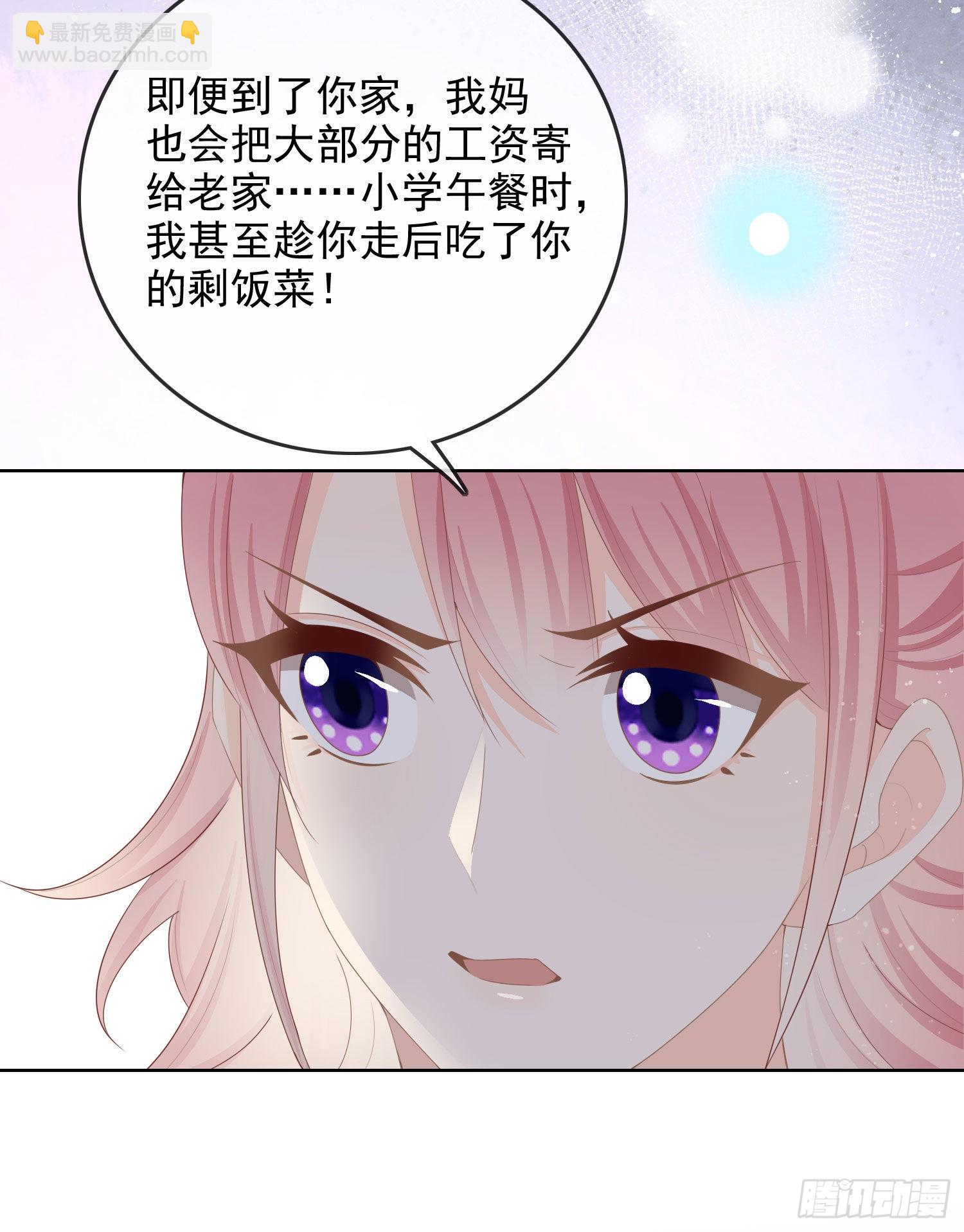 我就是讨厌你-第60话