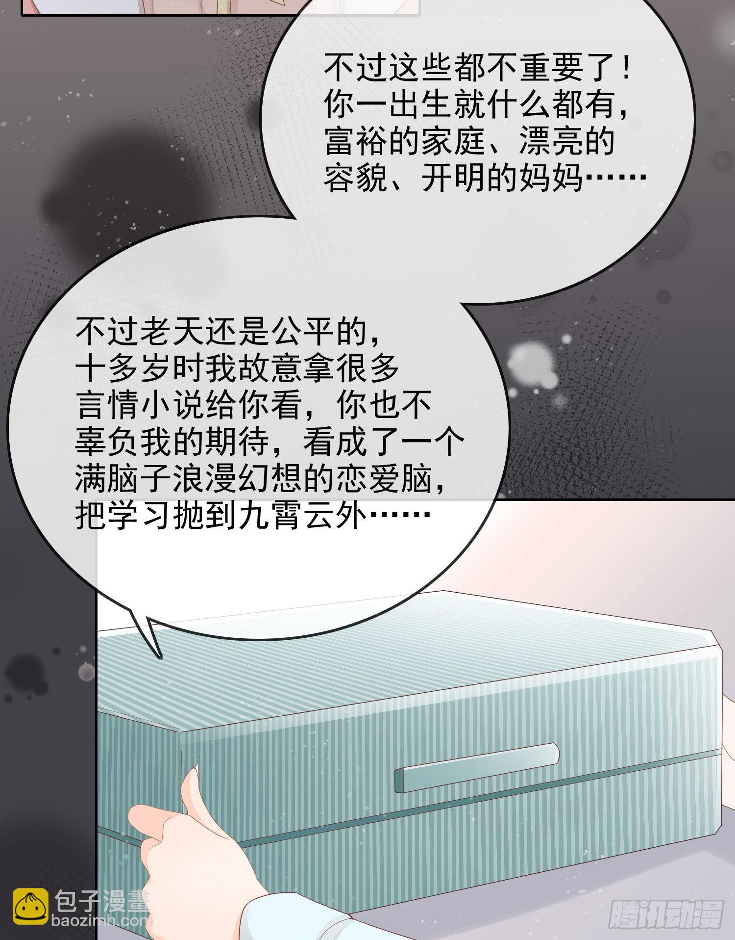 我就是讨厌你-第60话