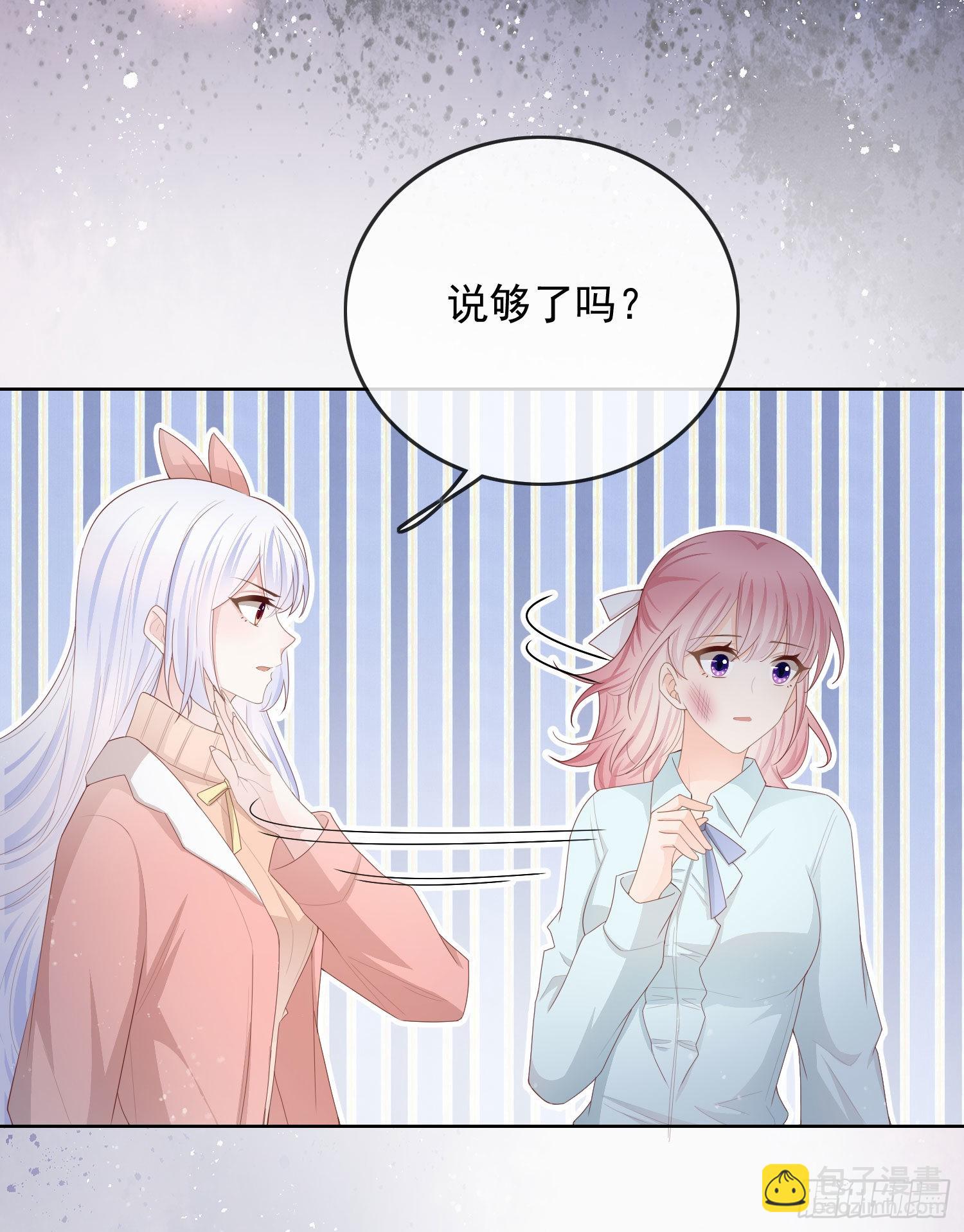 我就是讨厌你-第60话