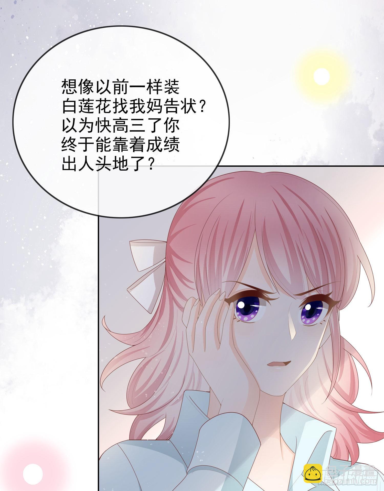我就是讨厌你-第60话
