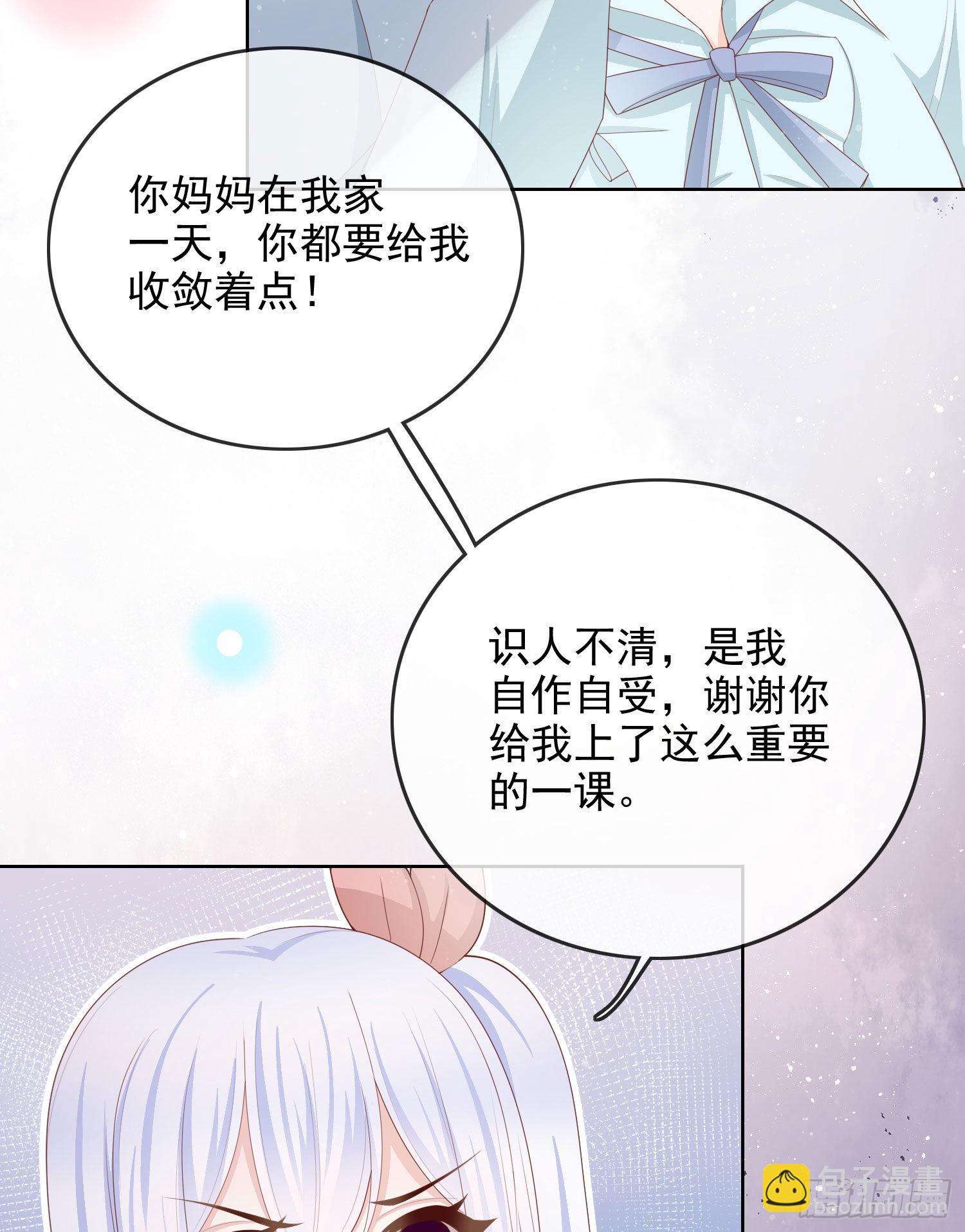 我就是讨厌你-第60话