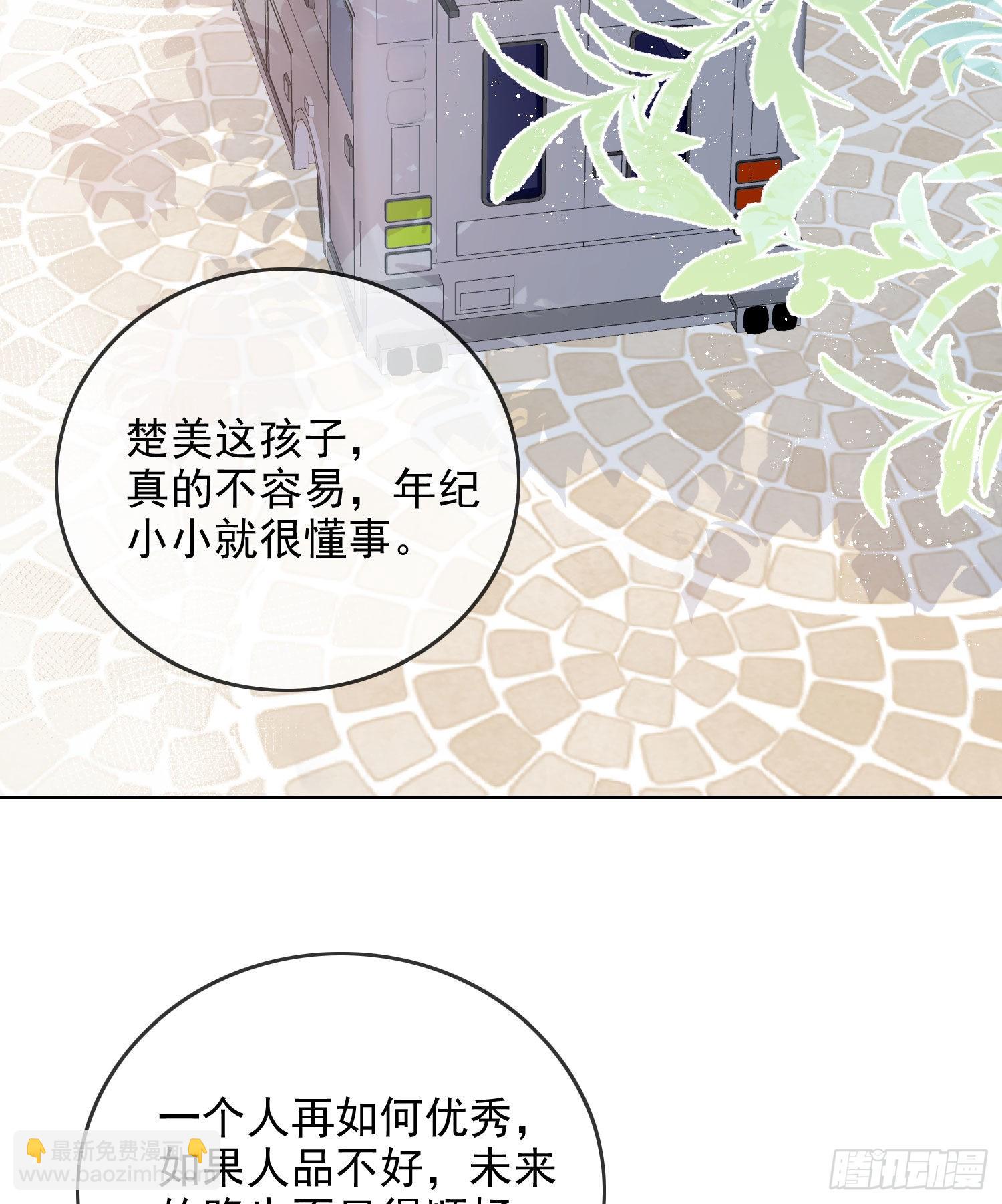 我就是讨厌你-第60话
