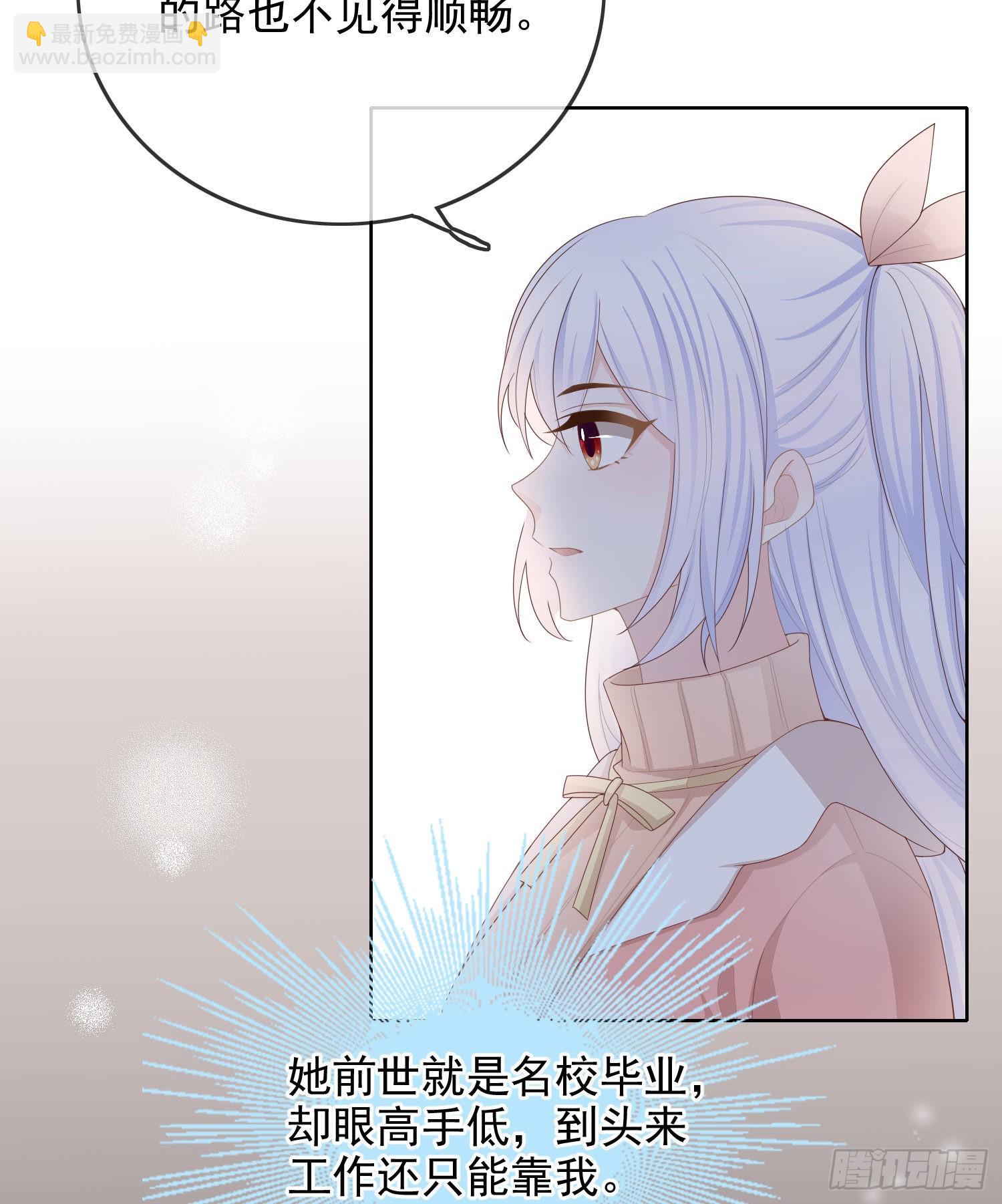 我就是讨厌你-第60话