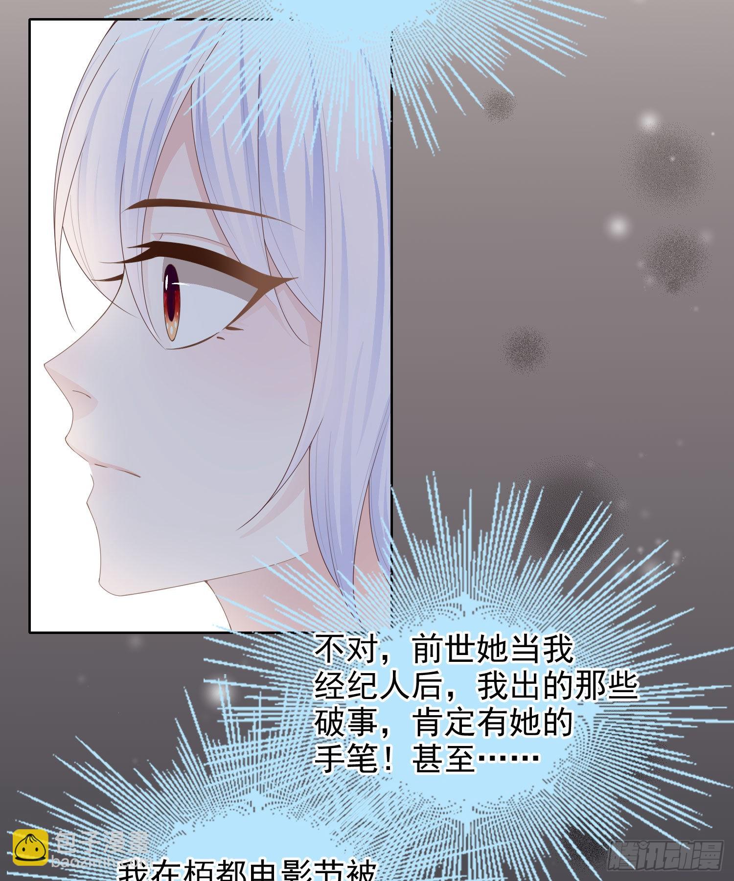 我就是讨厌你-第60话