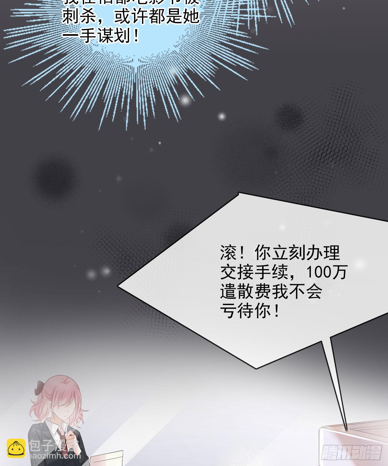 我就是讨厌你-第60话