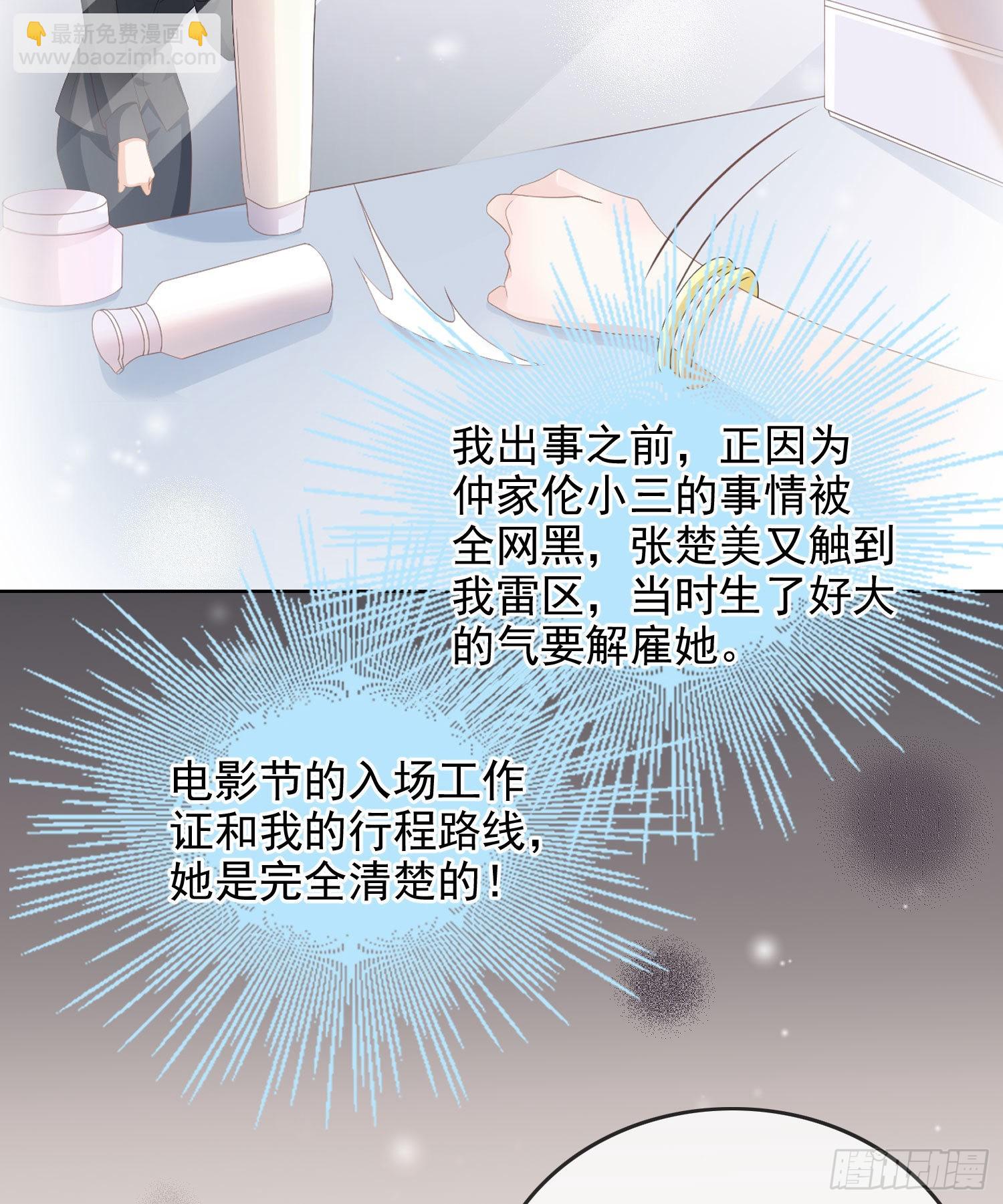 我就是讨厌你-第60话