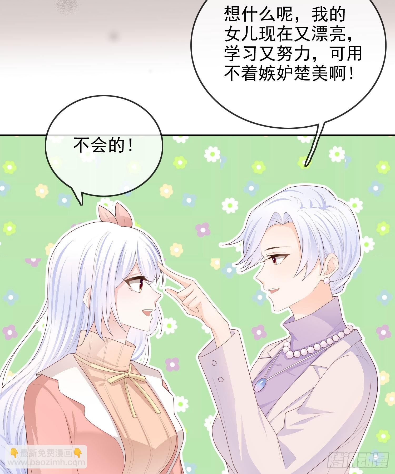 我就是讨厌你-第60话