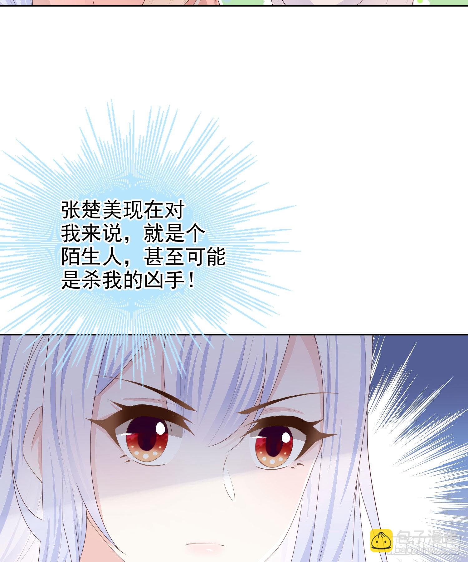 我就是讨厌你-第60话