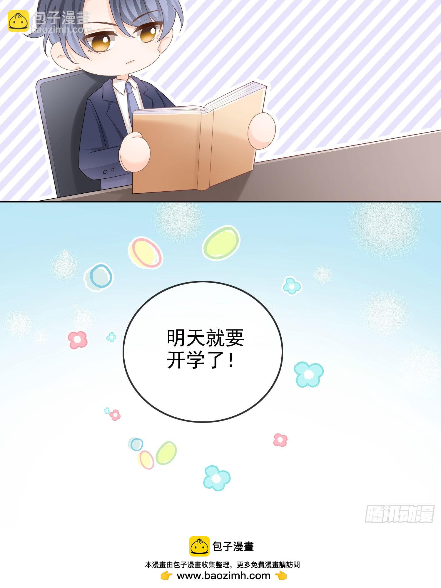 我就是讨厌你-第60话