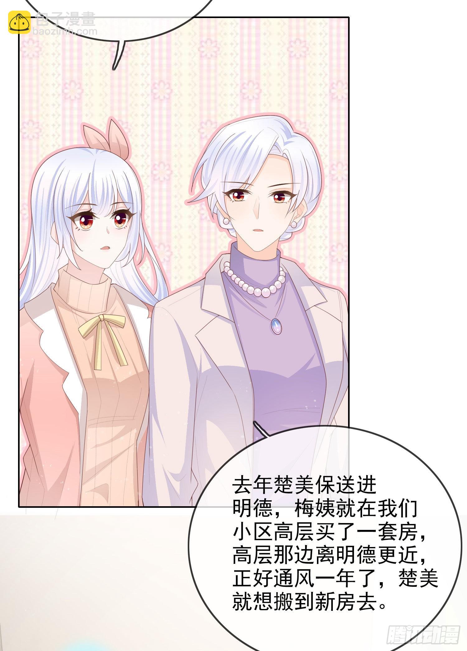 我就是讨厌你-第60话