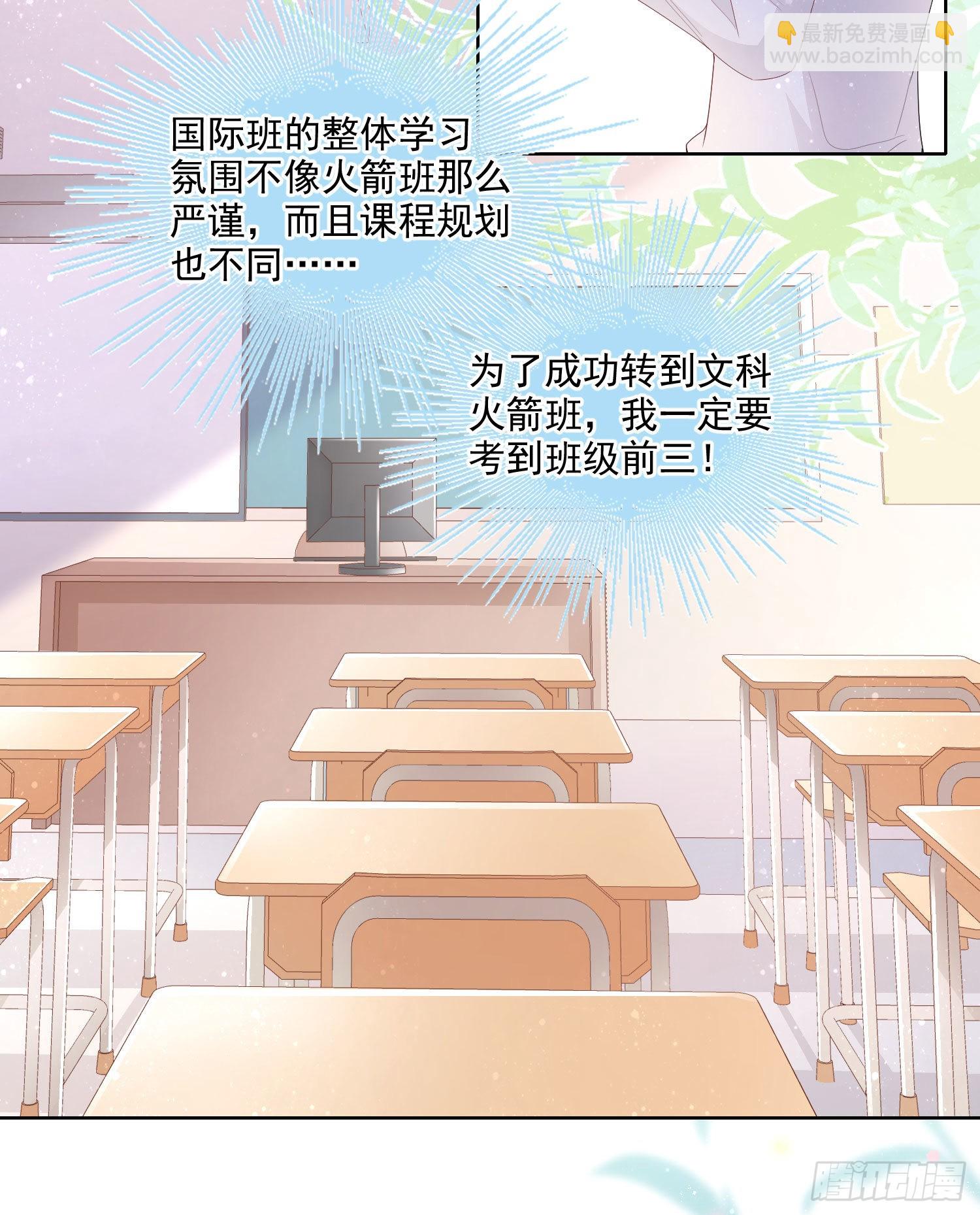 开学考试-第62话