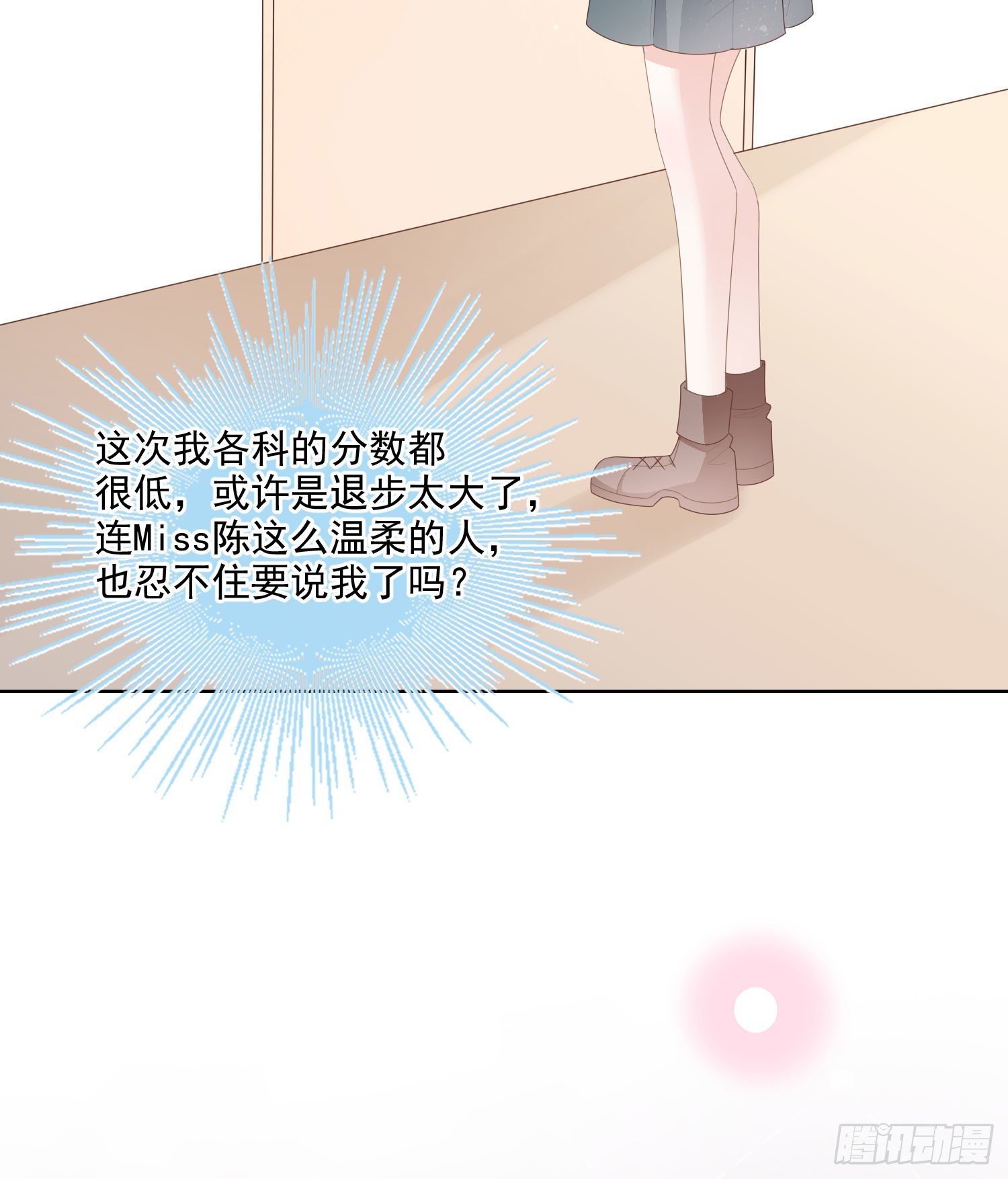 开学考试-第62话
