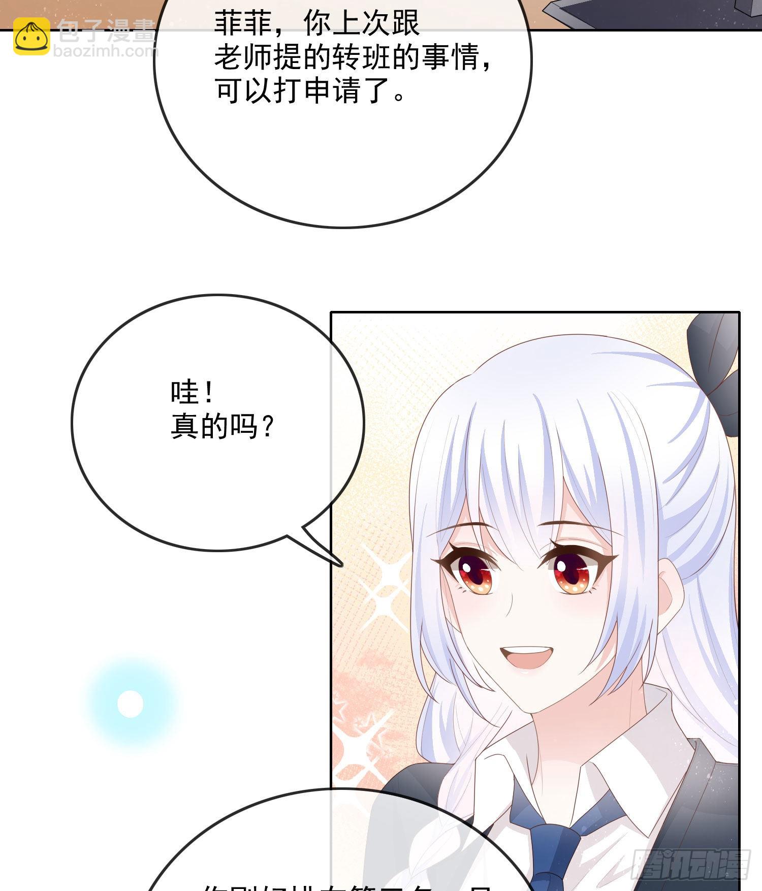 开学考试-第62话