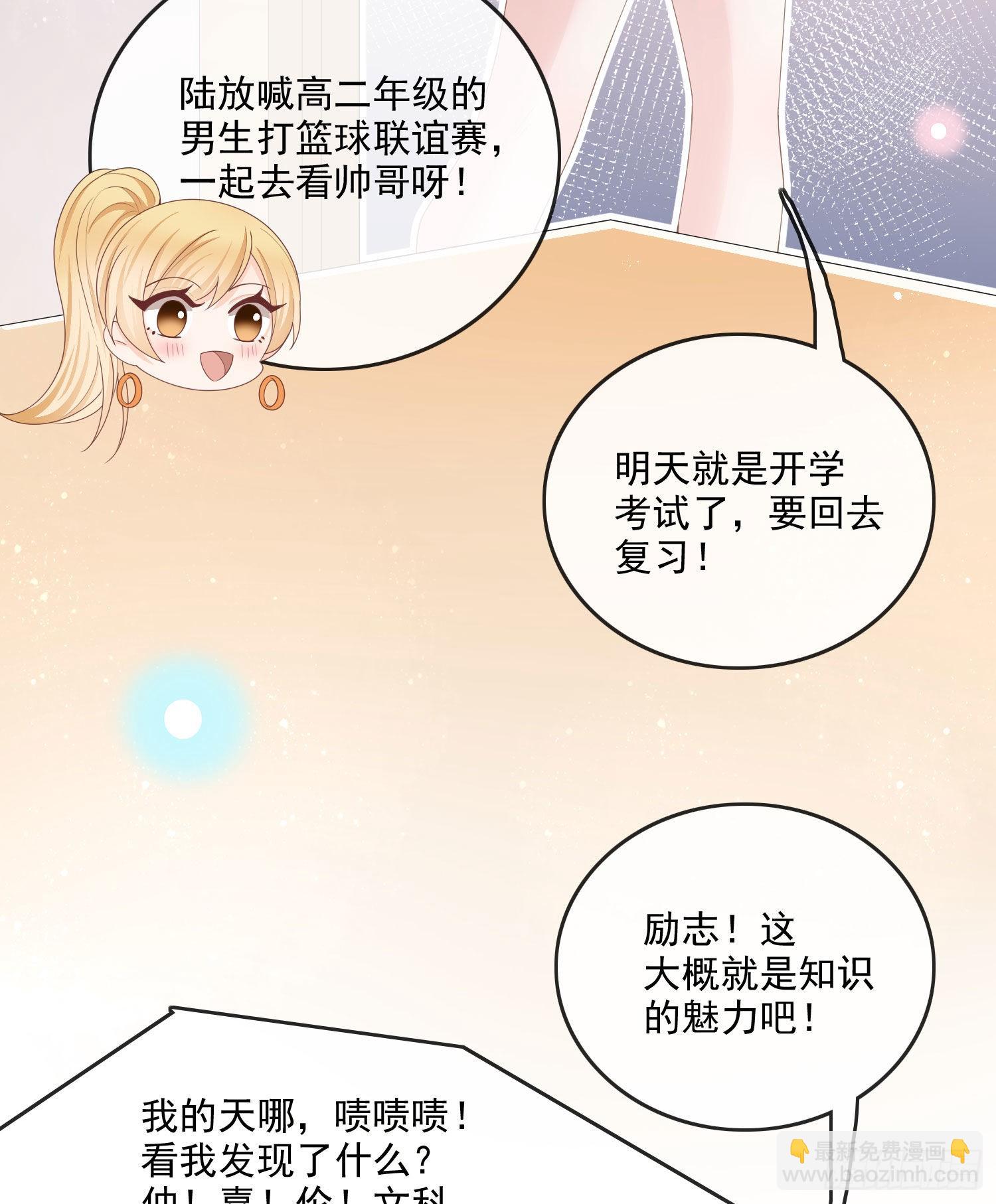 开学考试-第62话