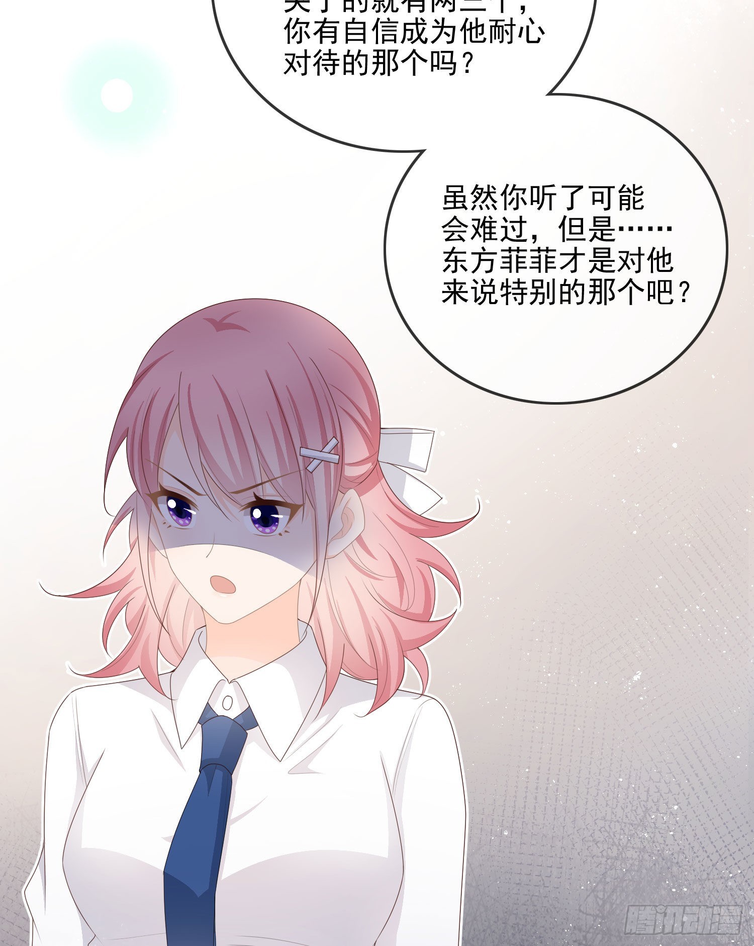 你要不要学理科？-第64话