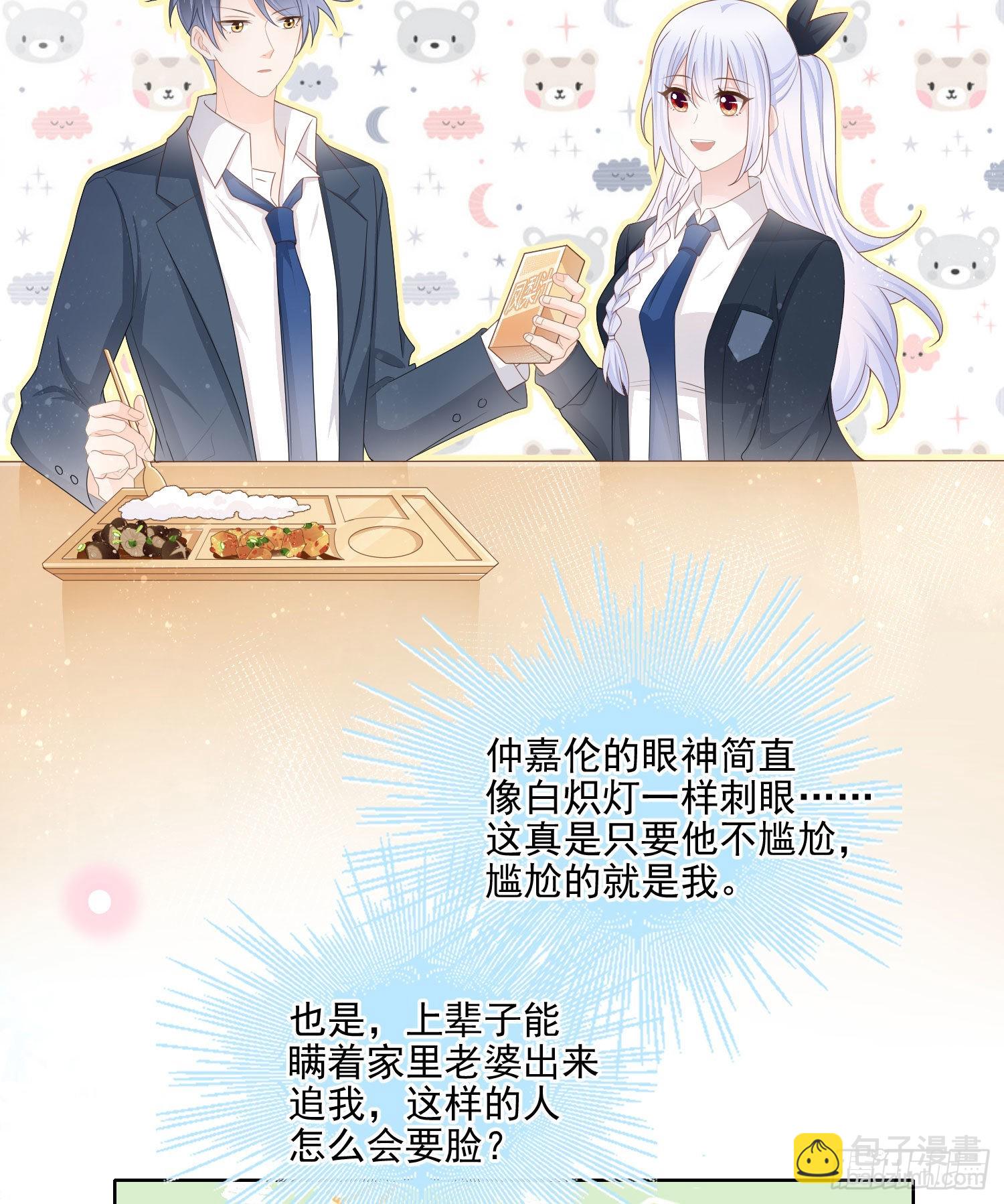 你要不要学理科？-第64话