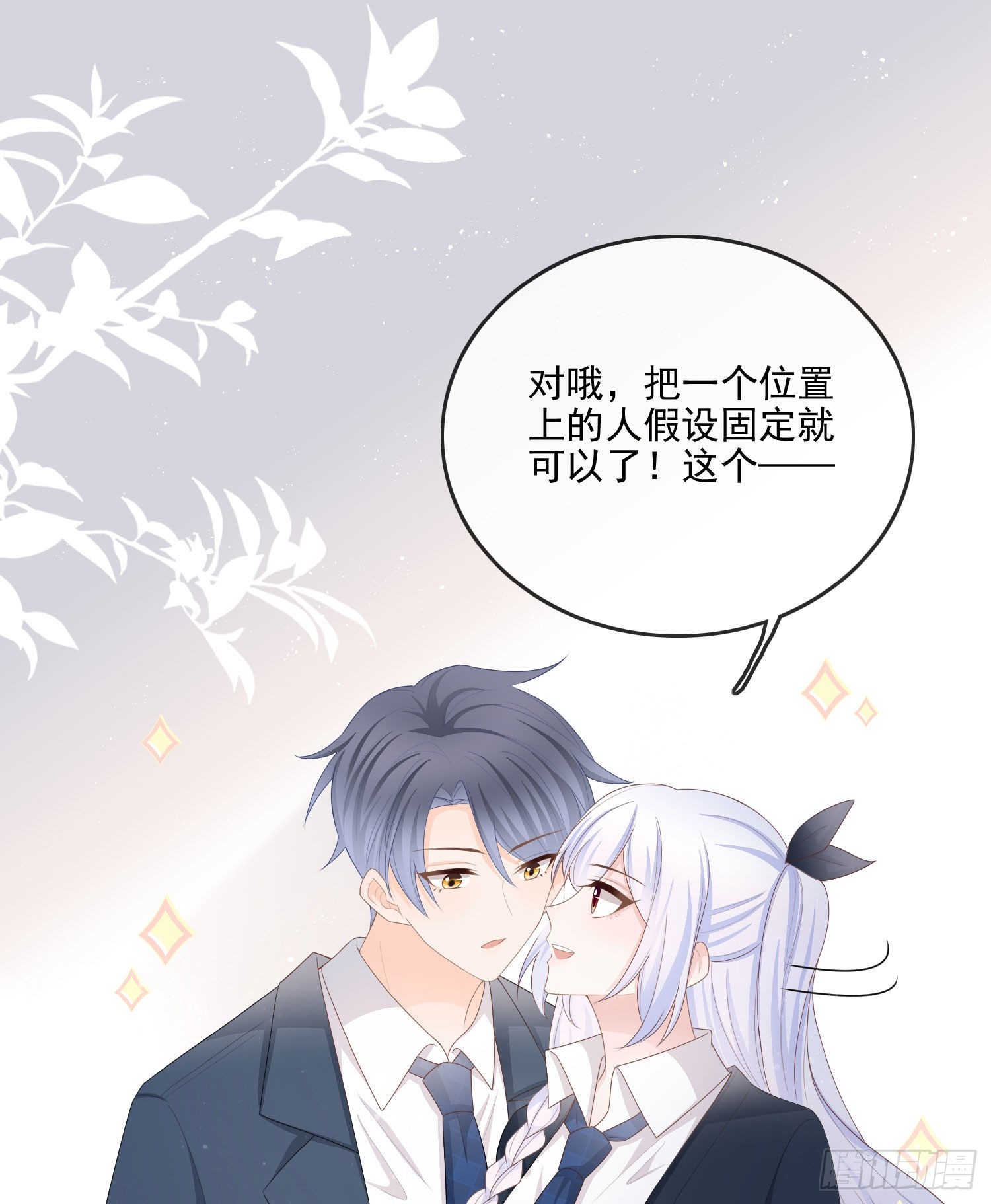你要不要学理科？-第64话