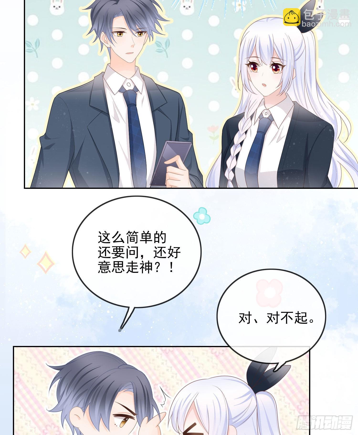 你要不要学理科？-第64话