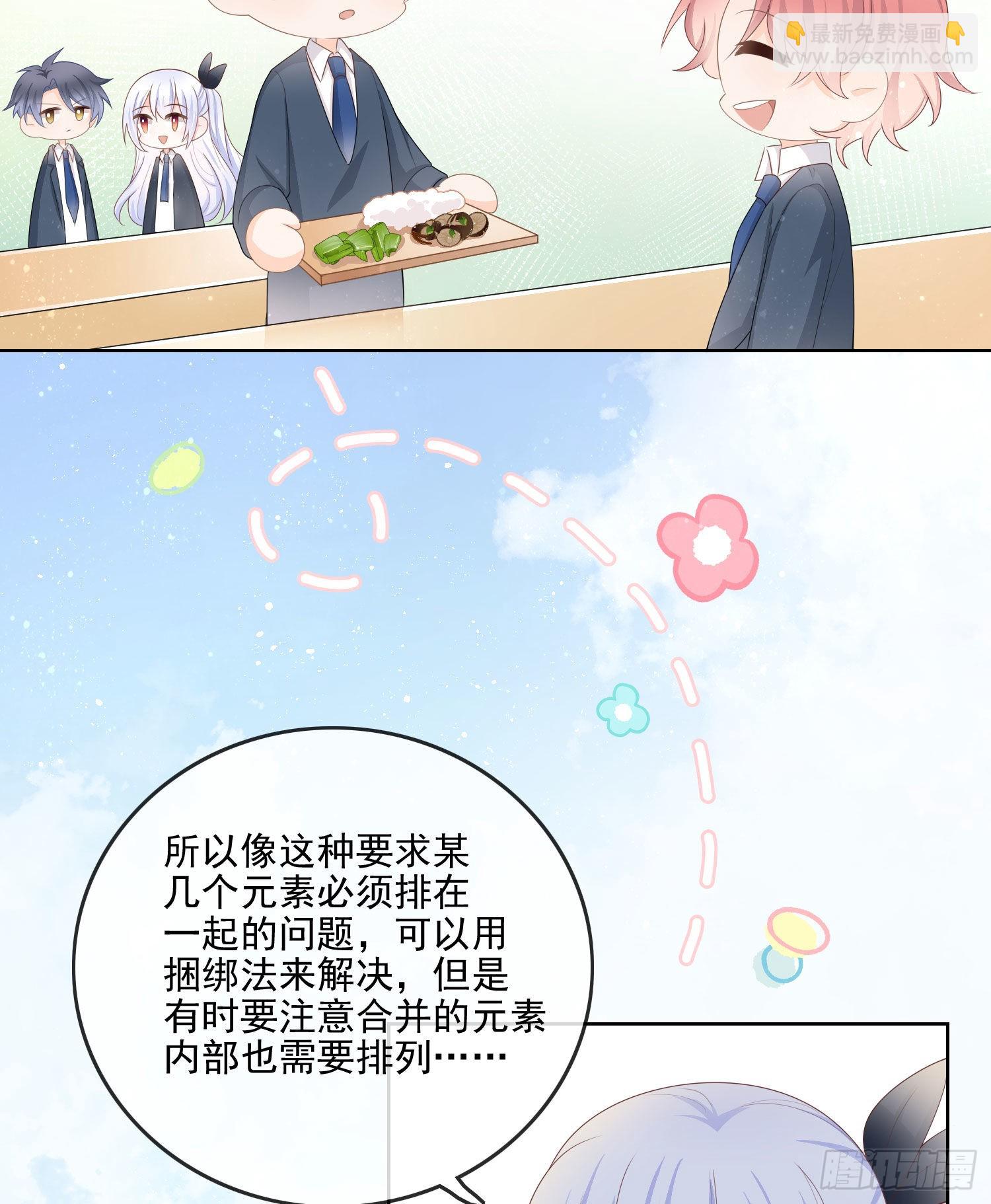 你要不要学理科？-第64话