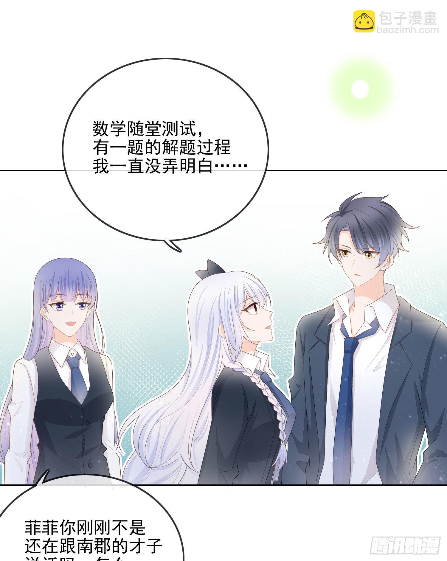 你要不要学理科？-第64话
