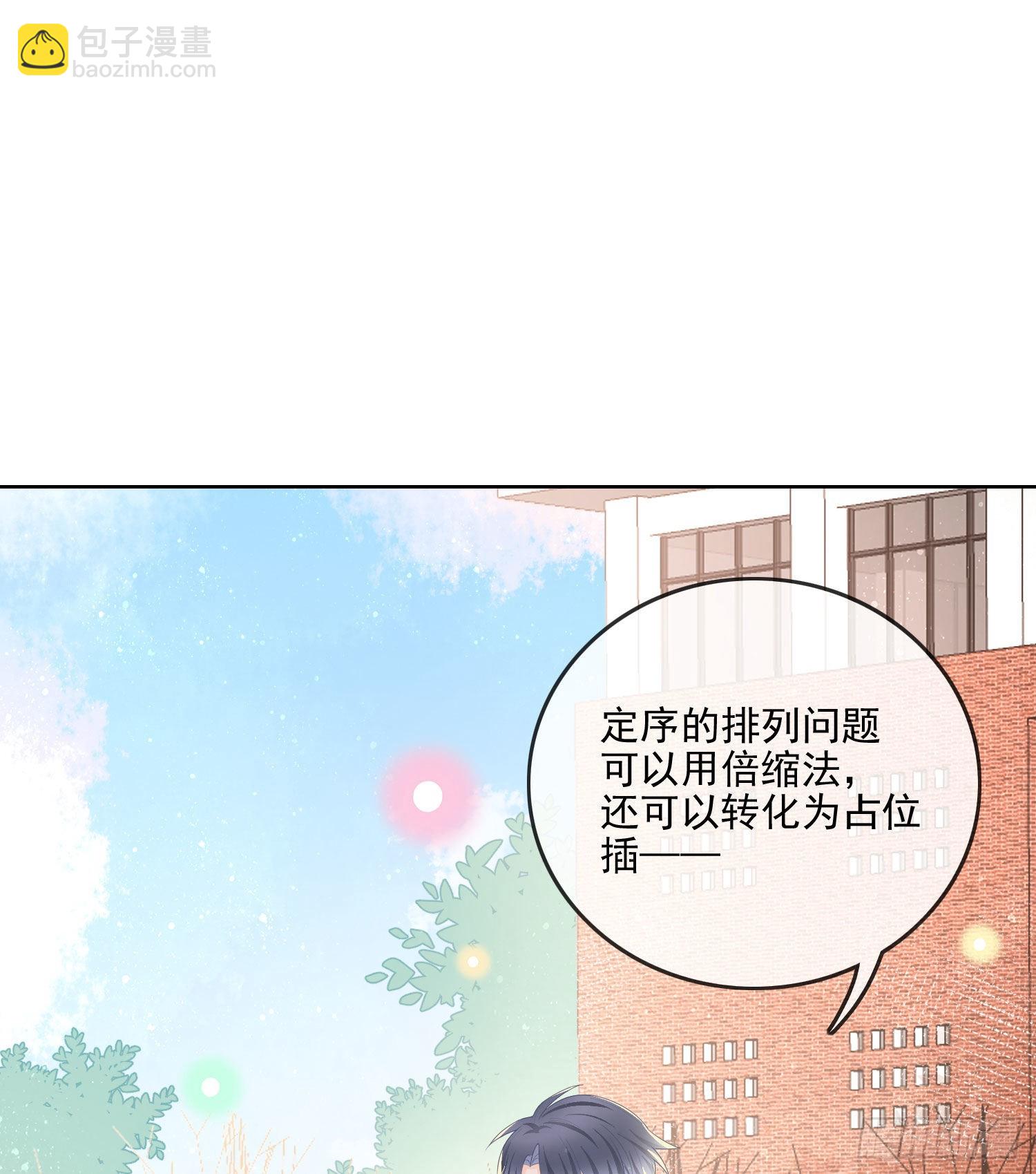你要不要学理科？-第64话