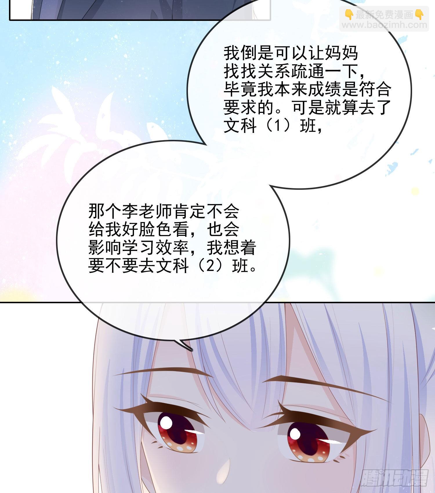 你要不要学理科？-第64话