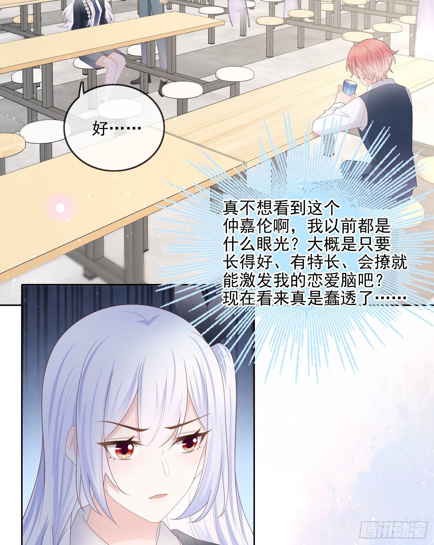 你要不要学理科？-第64话
