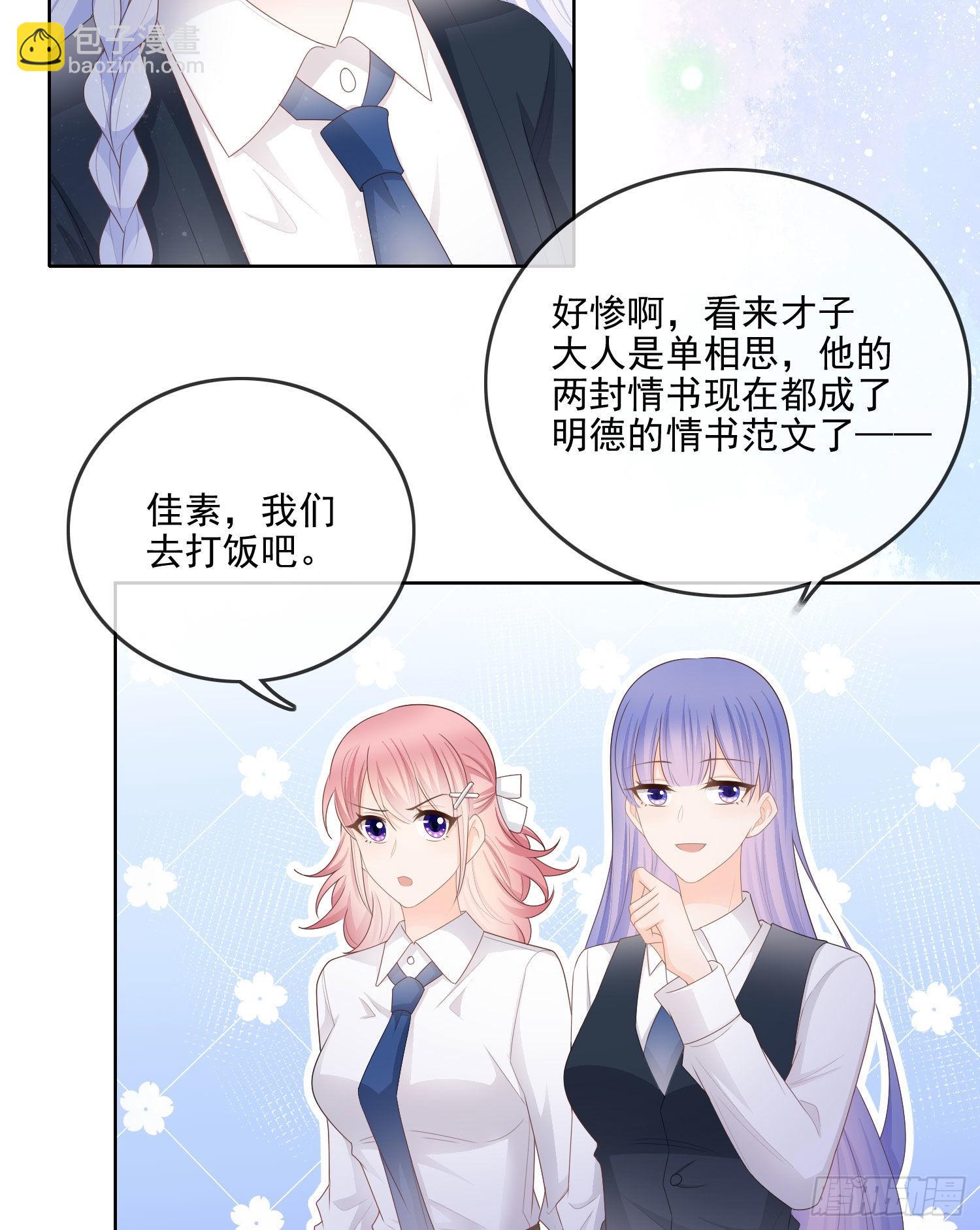 你要不要学理科？-第64话