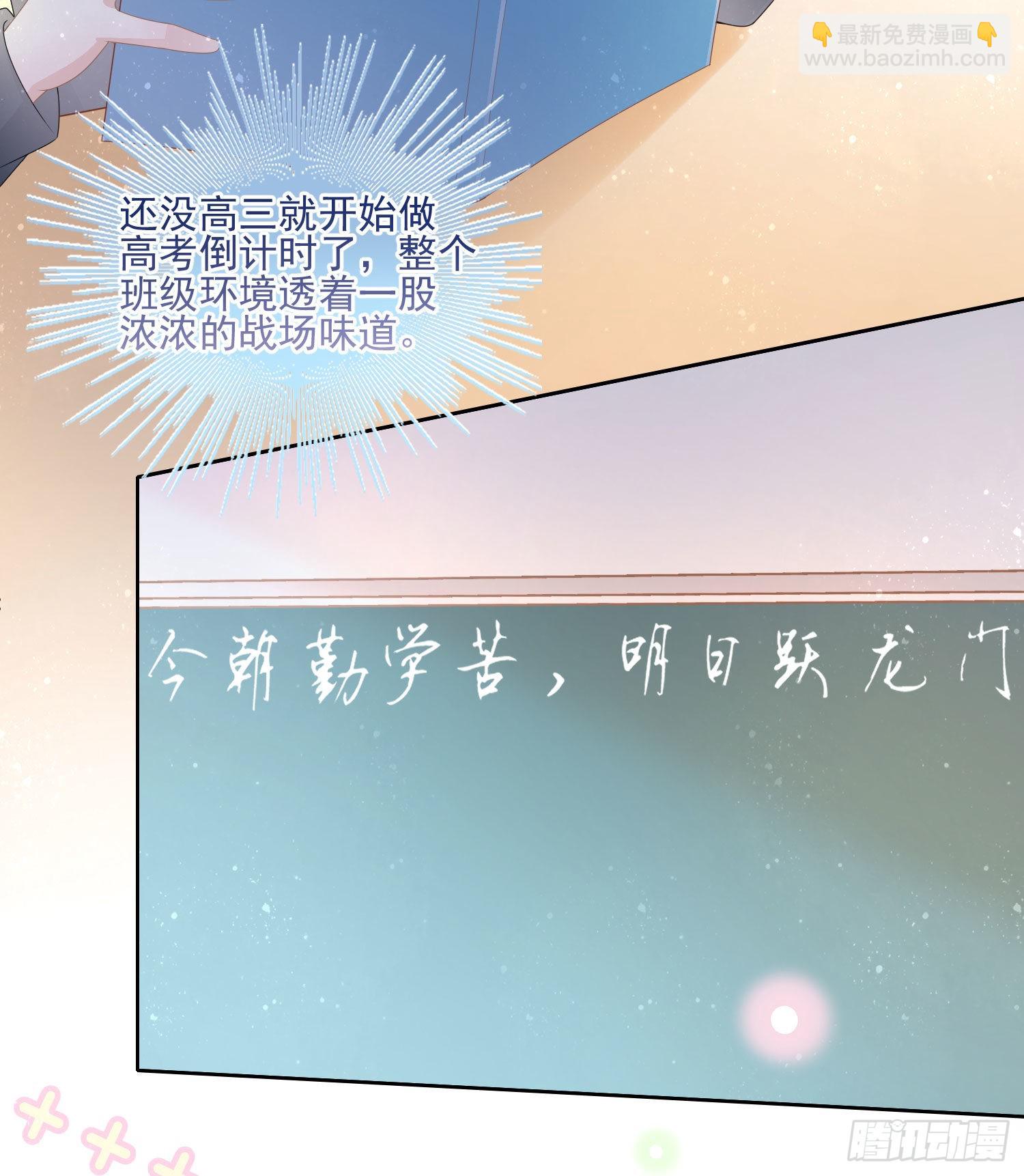 被孤立的关系户-第66话