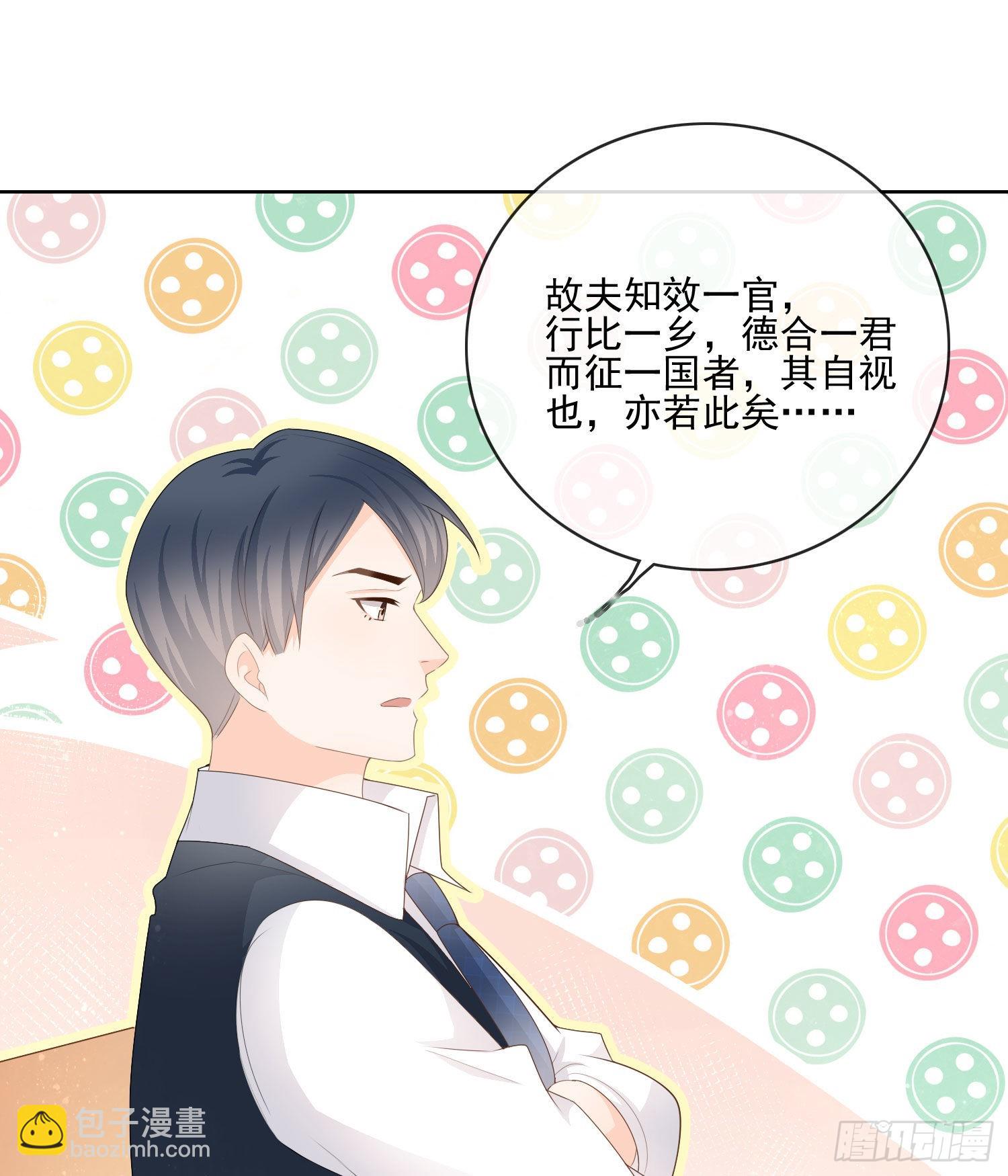 被孤立的关系户-第66话