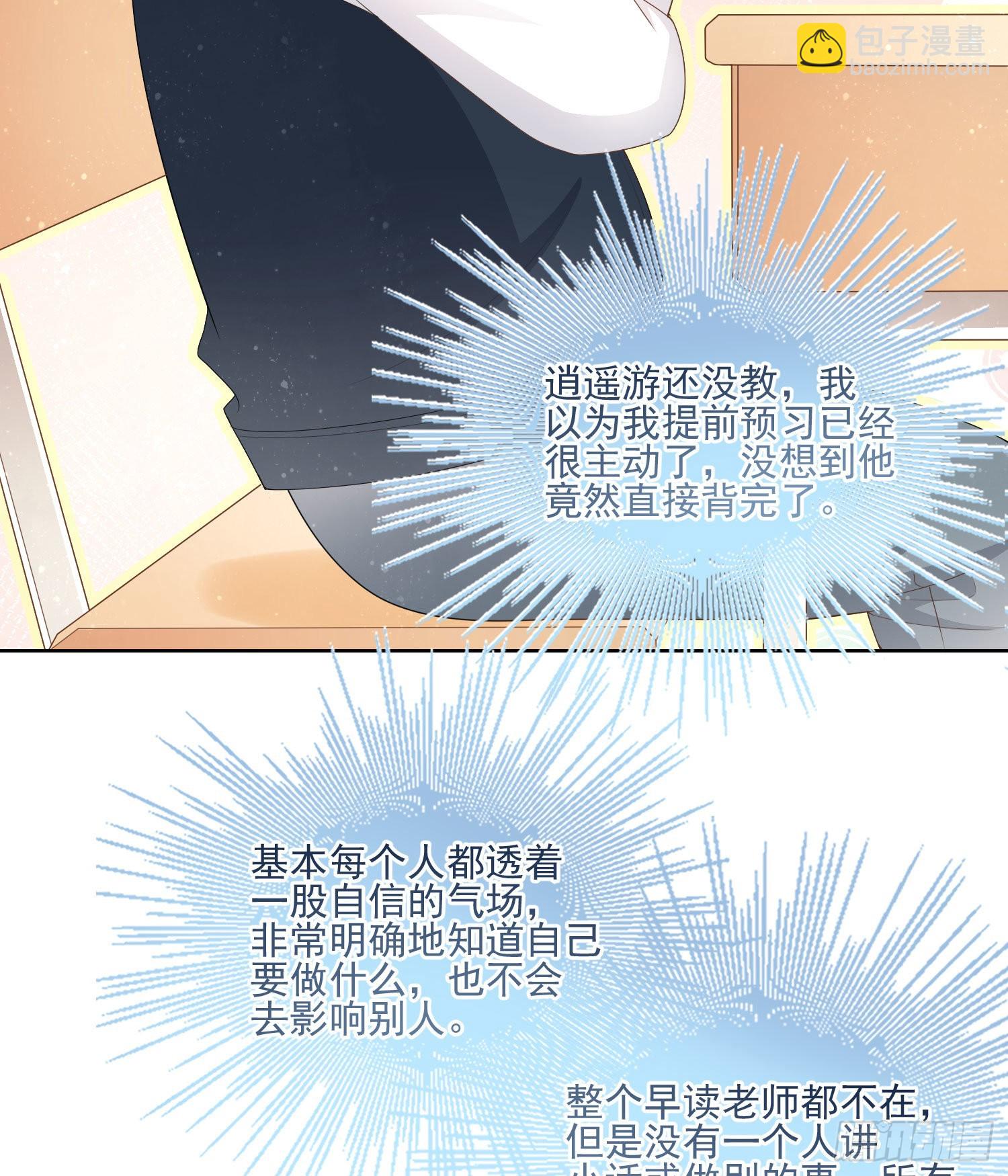 被孤立的关系户-第66话