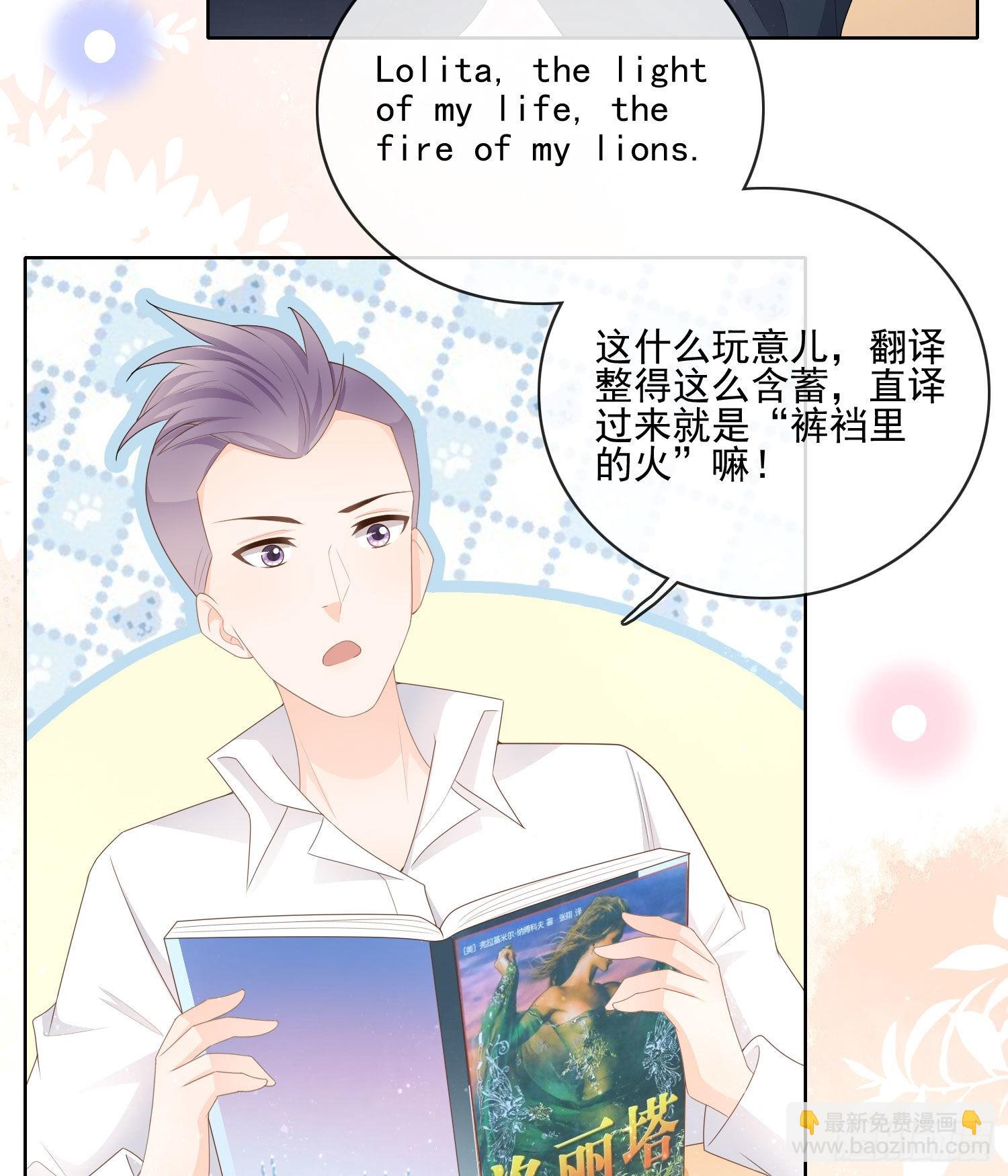 被孤立的关系户-第66话