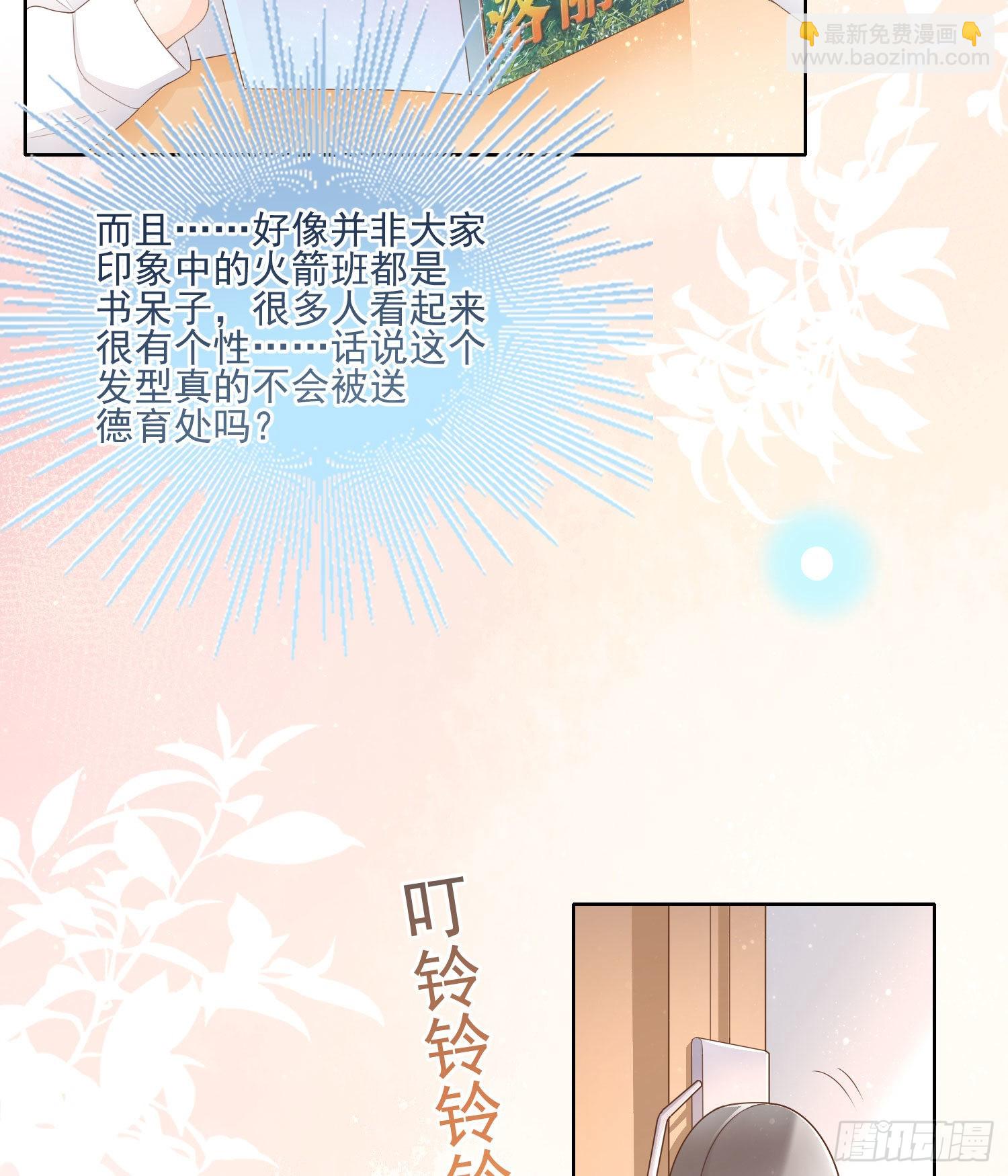 被孤立的关系户-第66话